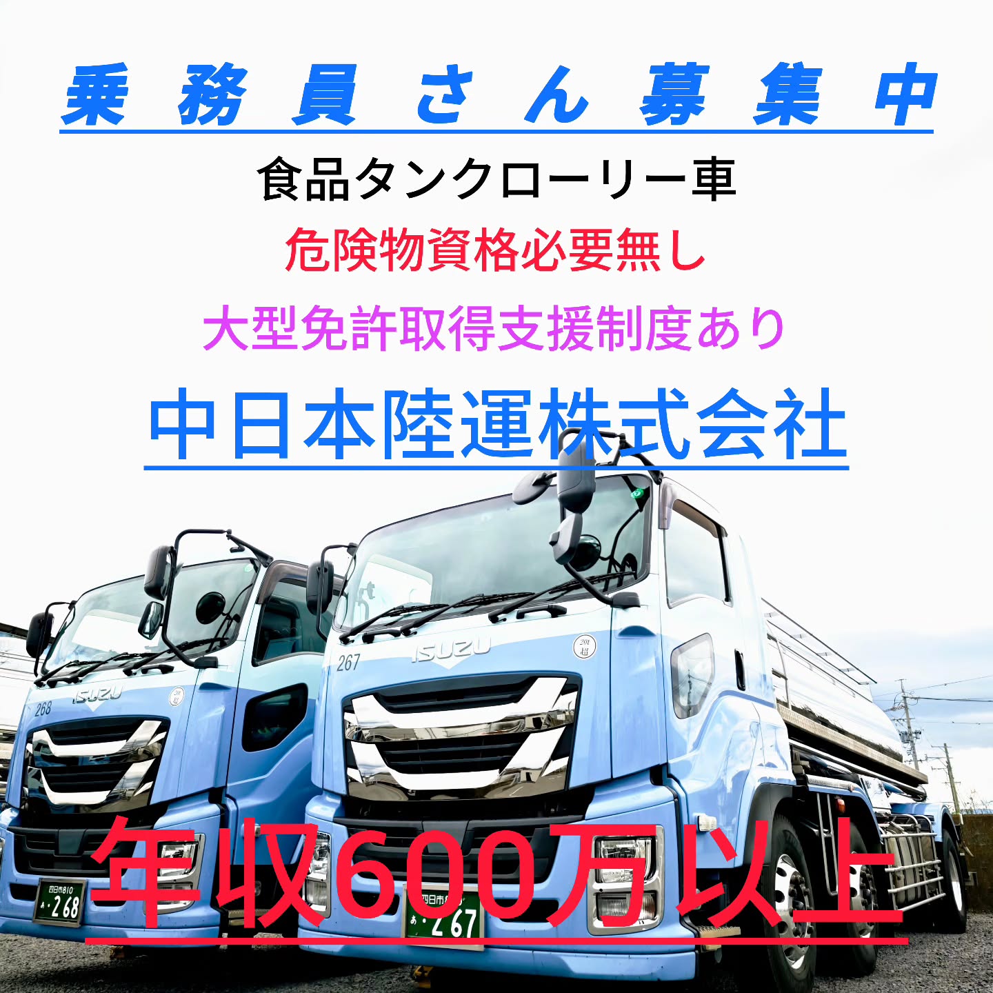 今日から大きく求人募集出てます。
お気軽に問い合わせちゃってくださいね〜笑
話を聞いてみるだけでもオッケーです、DMでも電話でもどうぞ🤗
https://www.baitoru.com/tokai/j...