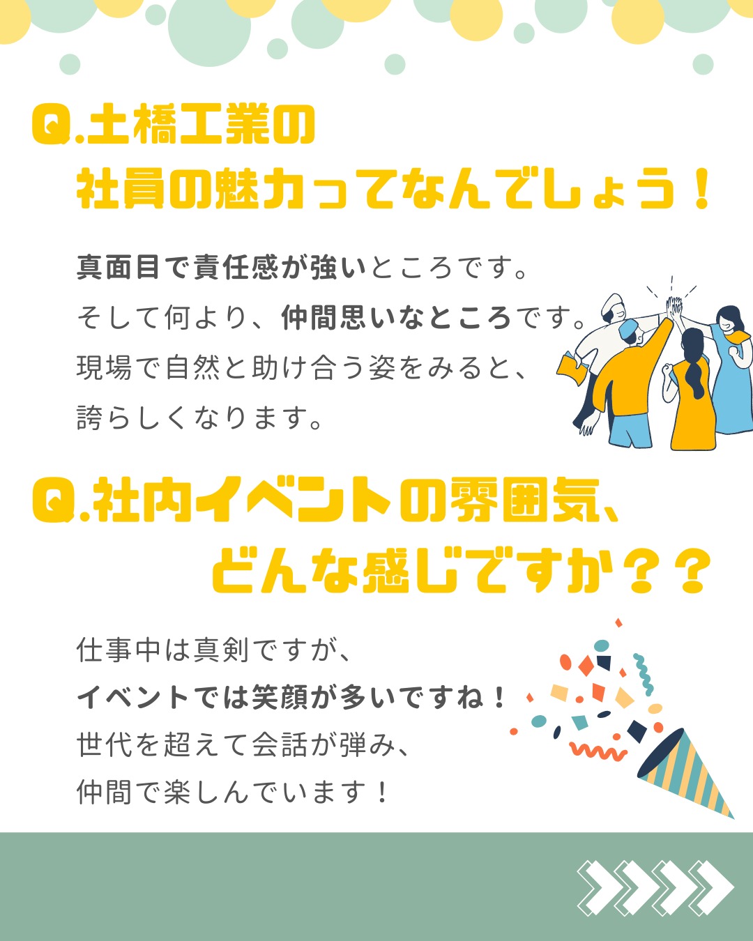 【🎤社長に聞いてみた!💫】
こんにちは🤗
土橋工業です!
今回は社長へ、
“会社のこと”について質問してみました🎉
「土橋工業がたいせつにしていること💐」
「社員の魅力✨」
「社長のリフレッシュ方法🌱」
などなど🌞
普段聞けないお話が聞けました
ぜひご覧ください~🥰
(次回へ続きます🎈)
---------------------------------------
土橋工業(つちはしこうぎょう)株式会社
〒099-4115
北海道斜里郡斜里町光陽町52番地26
TEL:0152-23-2188
---------------------------------------
#施工管理 #土木 #建築 #現場監督 #建設業 #建設会社 #社員募集中 #採用情報 #中途採用 #就職活動 #転職 #求人 #未経験 #建設業を盛り上げよう #建設業界の人と繋がりたい #土橋工業 #斜里町 #北海道 #知床 #オホーツク #道東 #網走市 #北海道に住みたい #建設ディレクター #社長へ質問 #社員紹介
