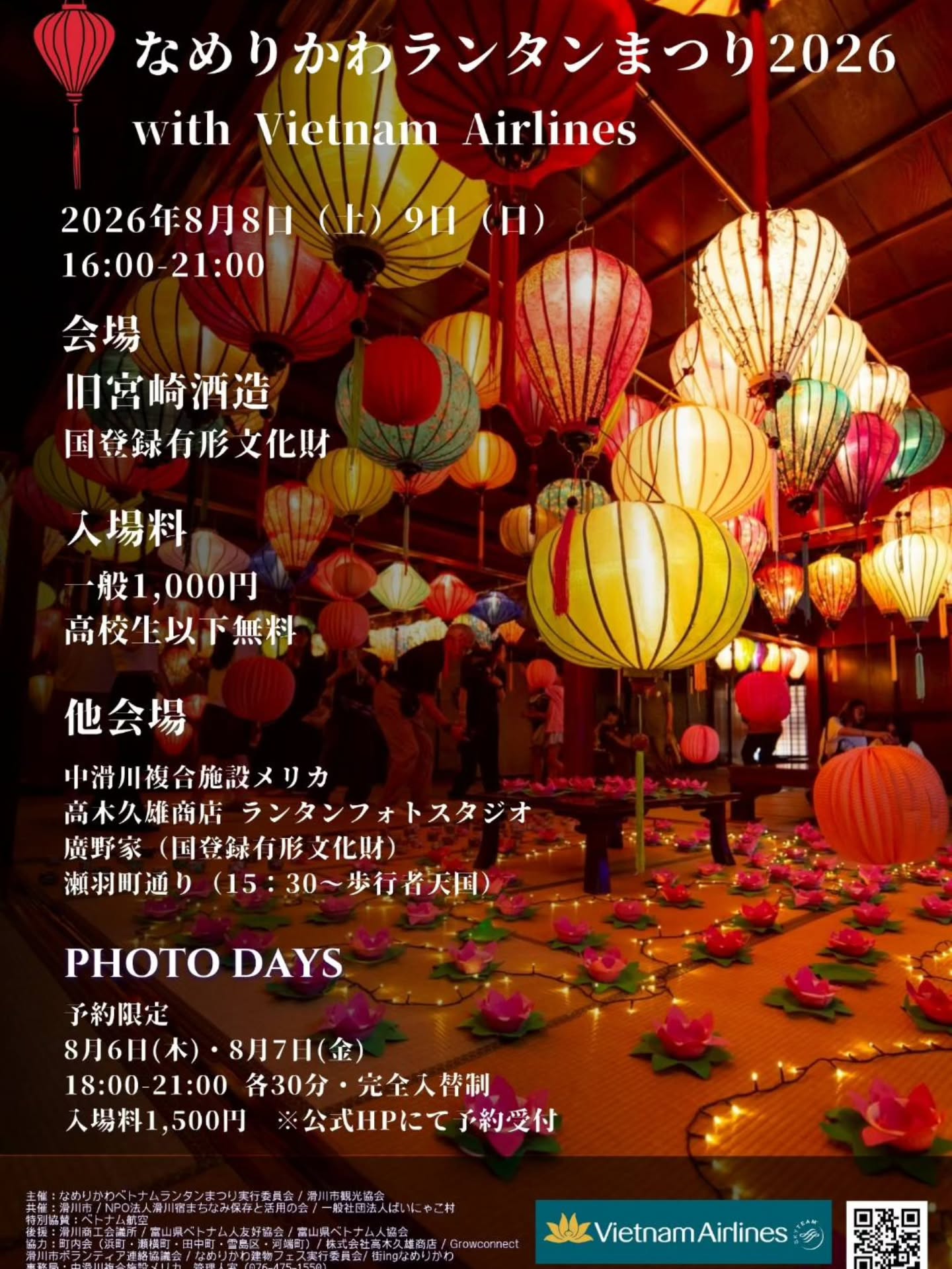 *
【お知らせ①】
たくさんのイベント出店ご応募
本当にありがとうございました
6/4(木)以降より順次ご連絡させていただきますので
どうぞよろしくお願いいたします
【お知らせ②】
8/6(木)7(金)に旧宮崎酒造にてフォトデーを行います
現在予約フォームを整備しておりますので
受付開始前にまたご案内させていただきます
合わせてどうぞよろしくお願いいたします