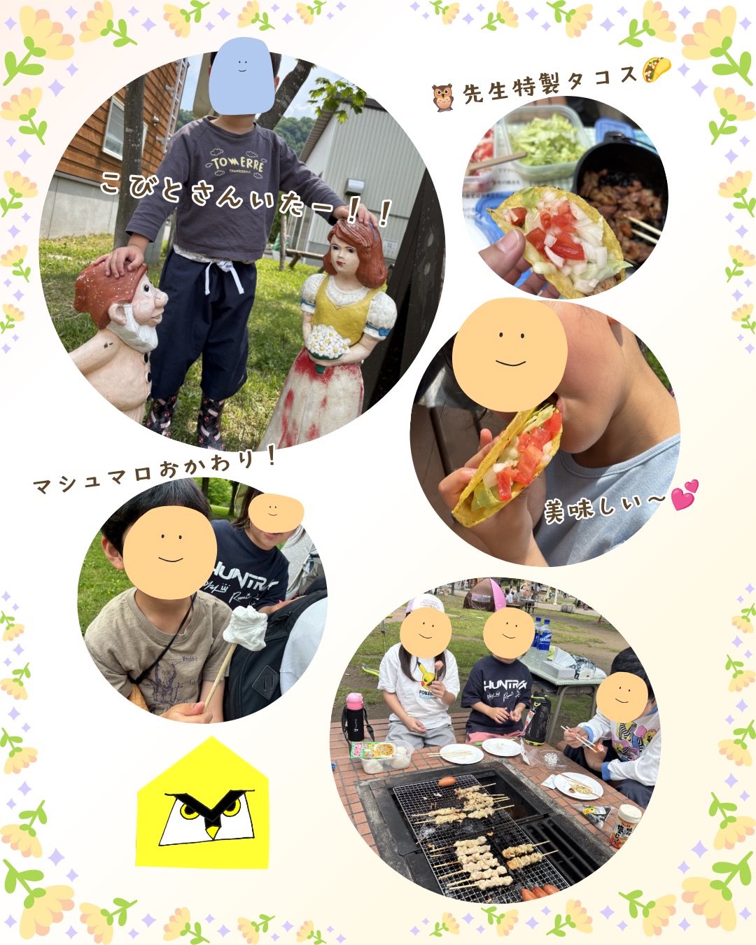 五天山公園BBQイベント🦉
先日の土曜日、五天山公園でBBQイベントを行いました!
青空の下でみんなと一緒に食事を楽しみ、普段とは違う環境の中でたくさんの笑顔が見られました😊
イベント終了後には職員間で振り返りを行い、子どもたちの様子や活動内容について共有しました。
「もっと子どもたちが主体的に参加できる場面を増やせないか」「どのような経験が子どもたちの成長につながるか」などを話し合い、次回の活動に活かしていきたいと思います✨
これからも楽しさだけでなく、一人ひとりの成長につながる活動づくりを大切にしていきます😊
#放課後等デイサービス
#療育
#よりみち
#五天山公園
#児童発達支援