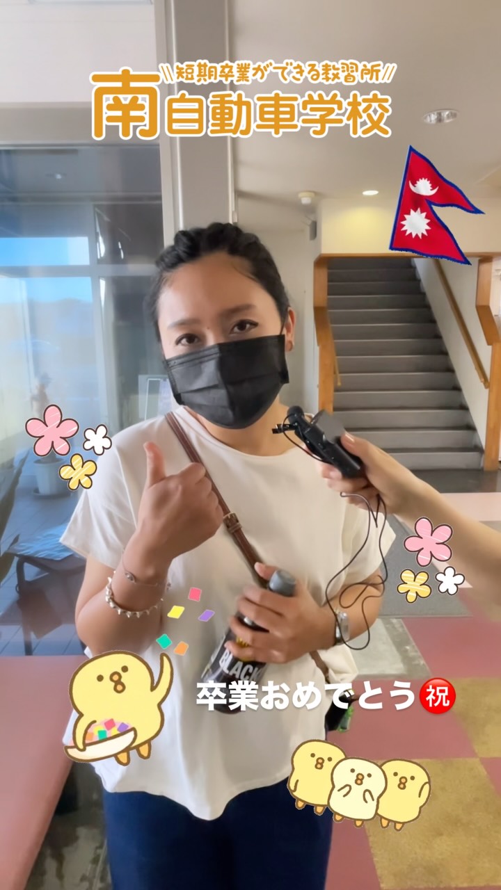 忥ããã§ã¨ããï¸
å
許ã»ã³ã¿ã¼ã®è©¦é¨é å¼µã£ã¦ãã ããâï¸
ä¿®æ¤ã忤ãä¸åã§åæ ¼ã§ãð®
ç´ æ´ãããã§ãððð
#åèªåè»å¦æ ¡ #è»æ ¡ #æç¿æã# ð³ðµ#å
許