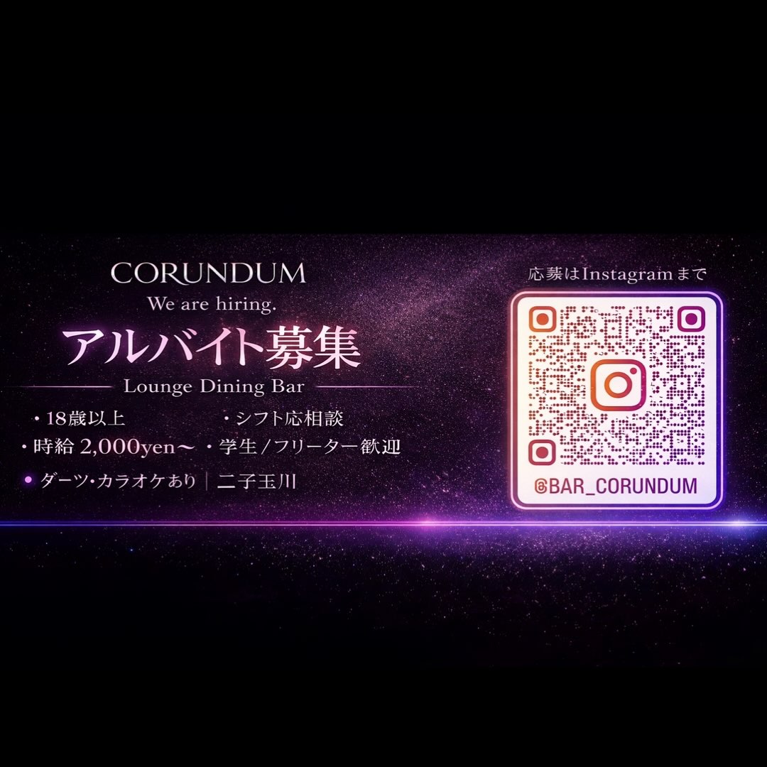 ?R?????_???I?I?A???o?C?g??W???Ă??܂??I?I#??q?ʐ?#??????#BAR#?_?[?c#?J???I?P