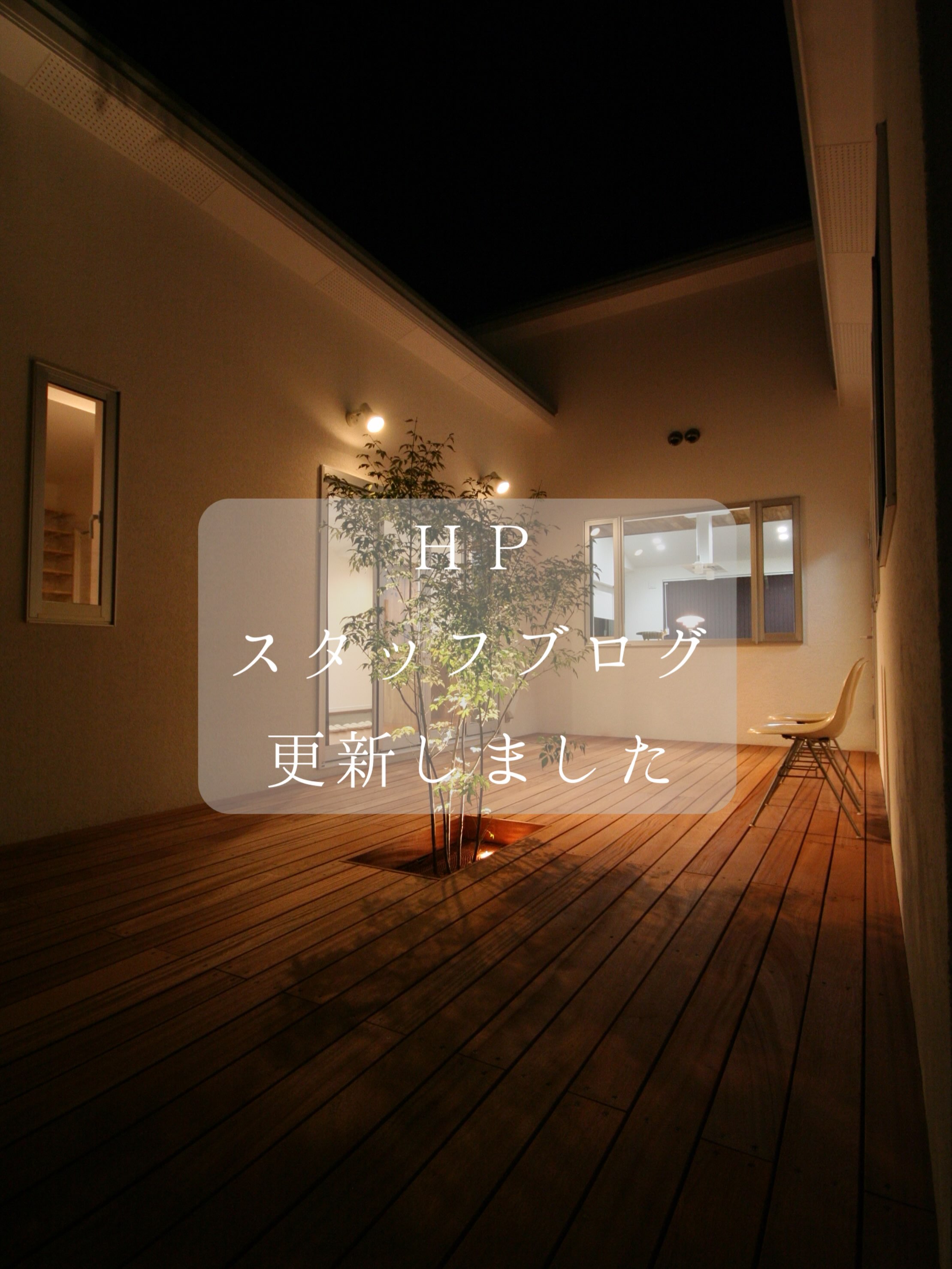‥
光と影のバランスを感じられるような
心地の良い夜を過ごせる空間づくり
詳細はプロフィールのリンクから
〜あなたの予算の中で
こころ躍るタイムレスな提案を〜
+:+:+:+:+:+:+:+:+:+:+
more Photo = @uta_to_oto
+:+:+:+:+:+:+:+:+:+:+
まるで音を奏でるように
作り手も心地よく楽しむ
詩音建築の家づくり
お問い合わせは
E-mail : info@shioncreate.com
または
Tel : 086-476-3298
#詩音建築事務所
#工務店で建てる家
#北欧家具
#ヴィンテージ家具
#ウェグナー
リフォーム
