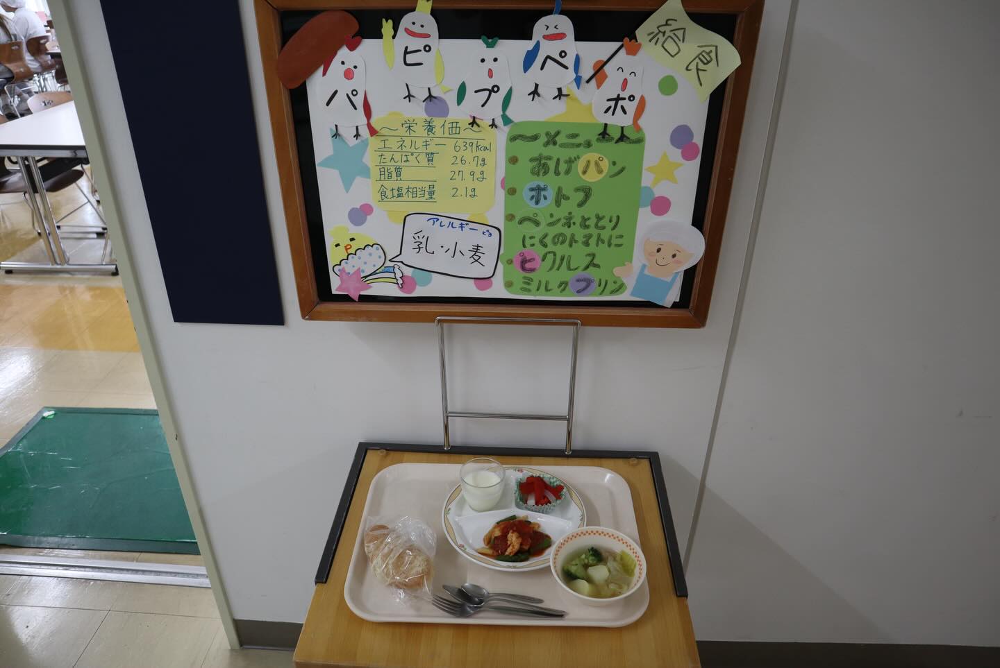 【6月19日(金)給食管理実習Ⅱ】
対象施設「学校」の喫食日の様子をお届けします🏫
テーマは「パピプペポ給食」🍽️
・あげ【パ】ン
・【ピ】クルス
・牛乳【プ】リン
・【ペ】ンネと鶏肉のトマトソース
・【ポ】トフ
あげパンは、きな粉、砂糖、ココアの3つのflavorから味が選べて、斬新でした🥖
次回は「事業所」テーマの給食です🏢
#函館短期大学 #食物栄養学科 #保育学科 #学校給食 #函館