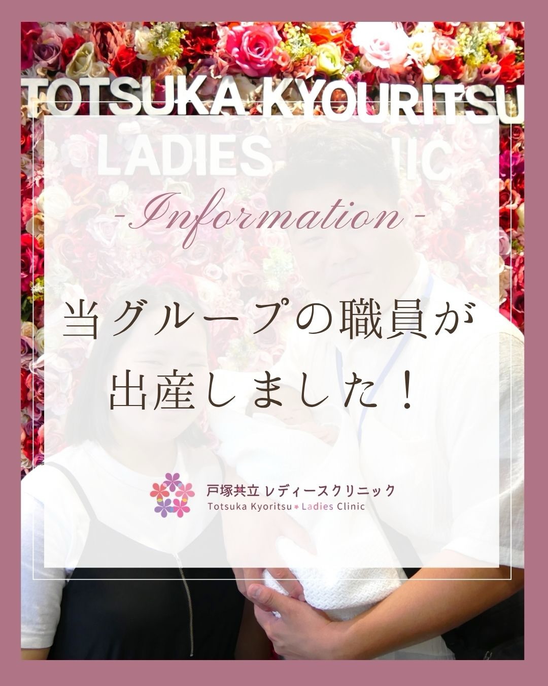 🐶👶♡嬉しいご報告です♡👶🐰🐶👶♡嬉しいご報告です♡👶🐰
先日、当グループ職