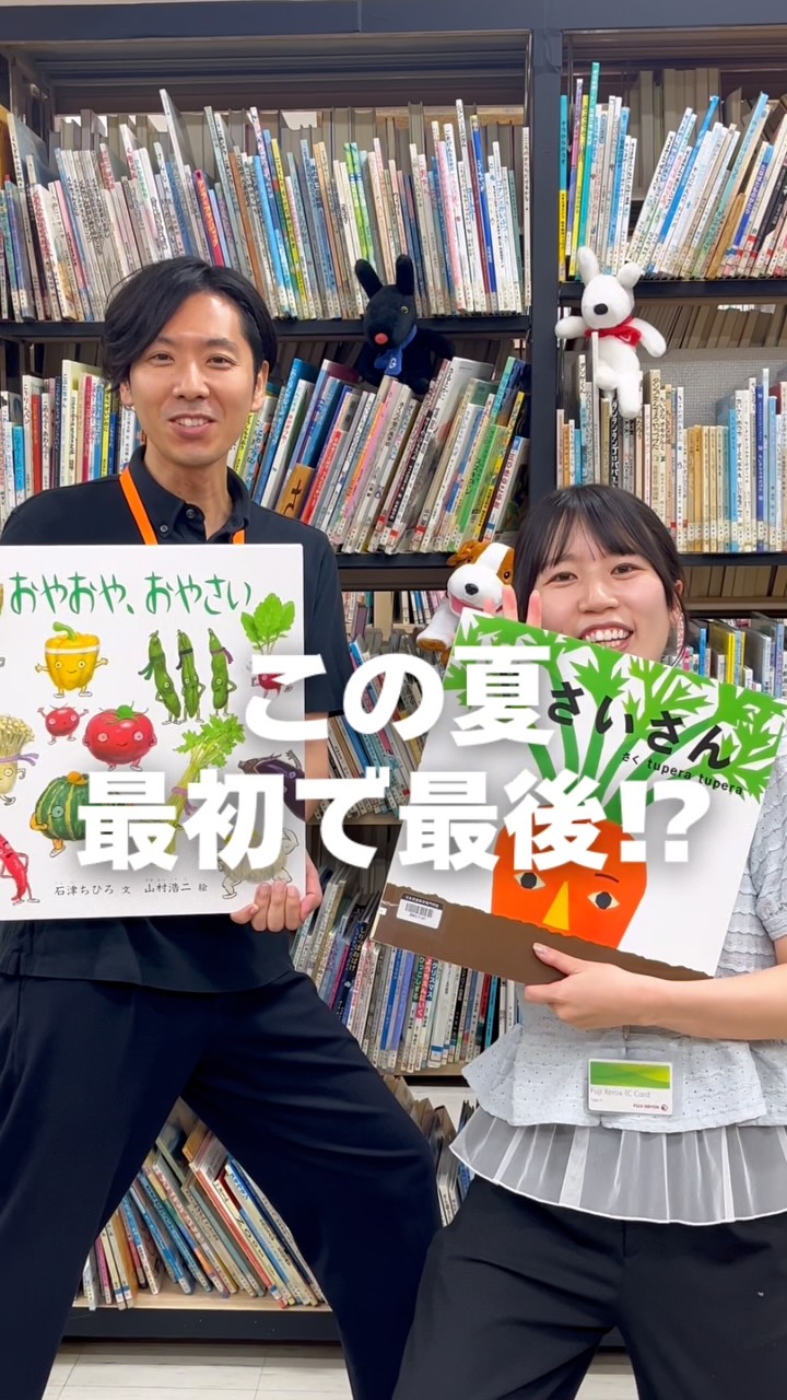 🌻この夏、最初で最後!?
保育士に大人気✨ 【認定絵本士】ワークショップ開催📚
「絵心ないから無理…😢」 そんな人でも大丈夫!
世界に1冊だけの オリジナル絵本が作れちゃう🎨✨
📅7/11(土) 卒業生トークイベント&学費相談会
①10:00~12:00 ②13:30~15:30
📅7/12(日) ミニ絵本作り
①10:00~12:00 ②13:30~15:30
気になったら今すぐチェック✅ ご参加お待ちしています🌷
#jje_ac #絵本 #オープンキャンパス #夏 #保育士の卵