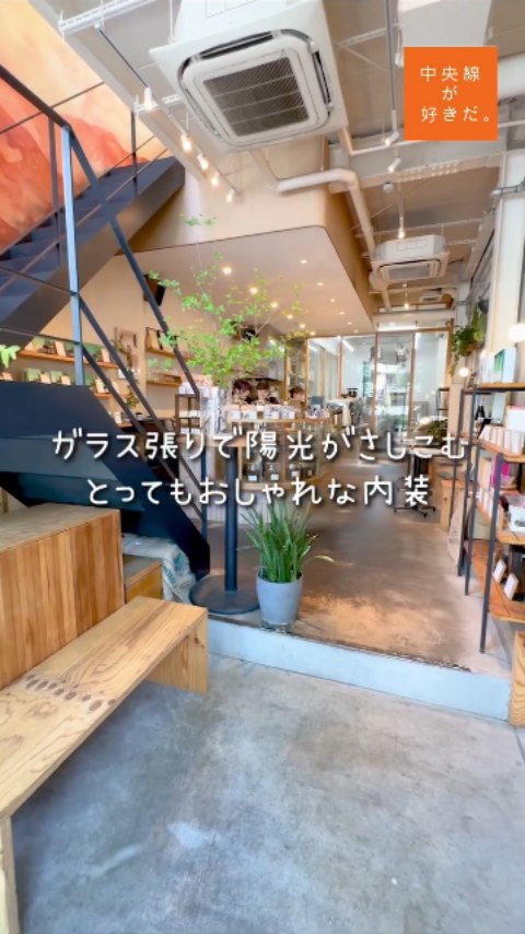 WOODBERRY COFFEE荻窪店(@woodberry_ogikubo )/📍荻窪駅・杉並区
スペシャルティコーヒー専門のカフェ『の旗艦店。
店舗の奥には大きな焙煎機があり、すべての店舗のコーヒーをここで焙煎している。
コーヒー豆は現地に訪れて買い付けをするダイレクトトレードにこだわりが。コーヒーは益子焼の器で提供され、ワインのように香りを楽しんだり、温度による味の変化も実感したりすることができる。
また、エッグベネディクト、オーガニックアサイーボウルなどのブレックファストやランチ、スイーツも有機栽培の食材を使用し、人にも環境にもやさしいメニューがそろう。
*-*-*-*-*-*-*-*-*-*-*-*-*-*-*-*-*-*-*-*-*-*-*-*-*-*
○JR中央線荻窪駅北口から徒歩約10分。
○8時30分〜19時(フードは18時LO、ドリンクは18時30分LO)、無休。
○東京都杉並区桃井1-2-2
*-*-*-*-*-*-*-*-*-*-*-*-*-*-*-*-*-*-*-*-*-*-*-*-*-*
あなたが好きな中央線沿線のスポット・お店などがあれば、ぜひ #中央線が好きだ を付けて投稿してください♪
#中央線が好きだ #中央線 #中央線流喫茶店 #荻窪 #荻窪駅 #東京 #杉並区 #WOODBERRYCOFFEE #喫茶店 #コーヒーのある暮らし #中央線喫茶 #中央線カフェ #荻窪カフェ #喫茶店巡り #東京喫茶店 #カフェ部 #喫茶店スイーツ #中央線スイーツ #フレンチトースト