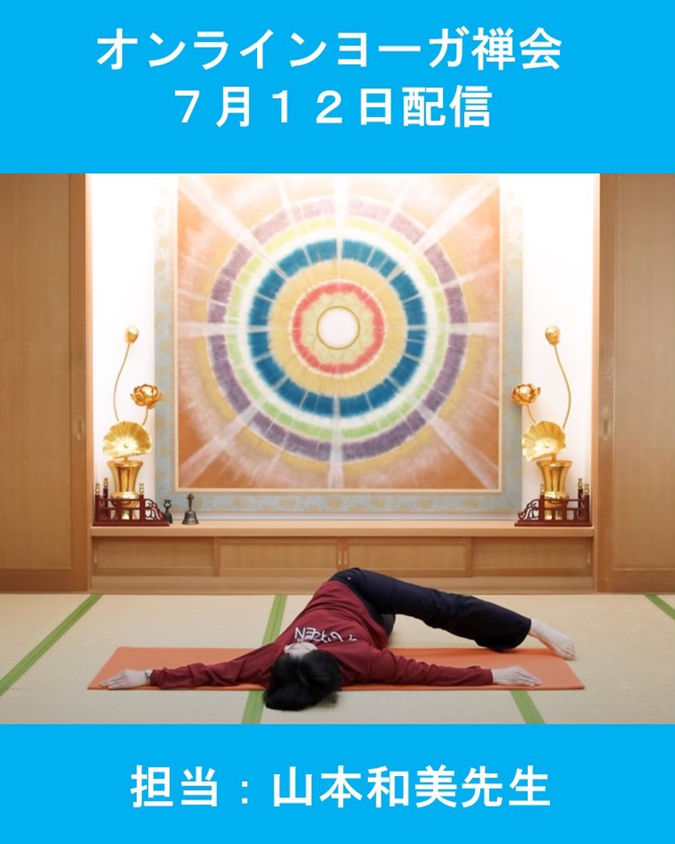ヨーガ禅会