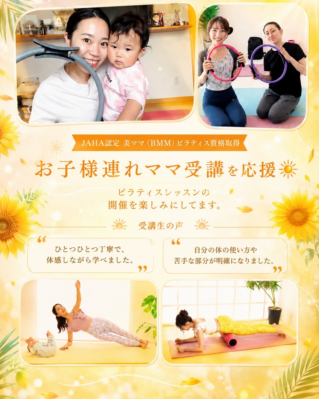 \ママになっても、自分の学びをあきらめない🌻/ ボディメイクしながら資…