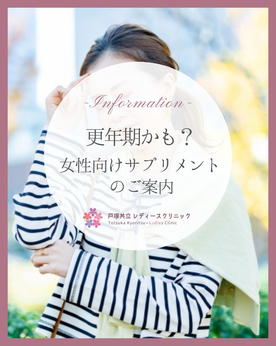 更年期かしら? なんとなく体調がすぐれない… 最近お肌のハリが気になる…
そんな