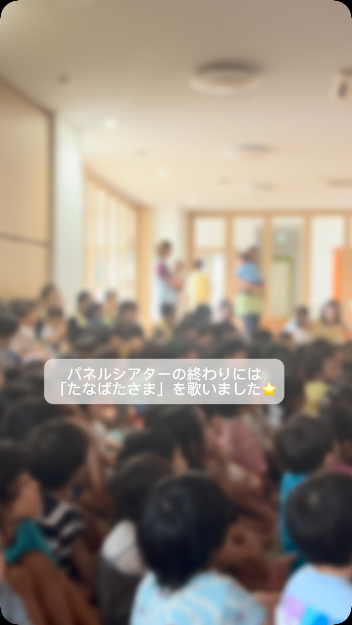 7/7 七夕会をしました!みんなの願いはお星様に届きましたか、、?はたつかこども園では
素敵な七夕の日をみんなで過ごすことができました🎋🌟
#神戸市
#幼保連携型認定こども園
#はたつか
#はたつかこども園
#神戸市中央区