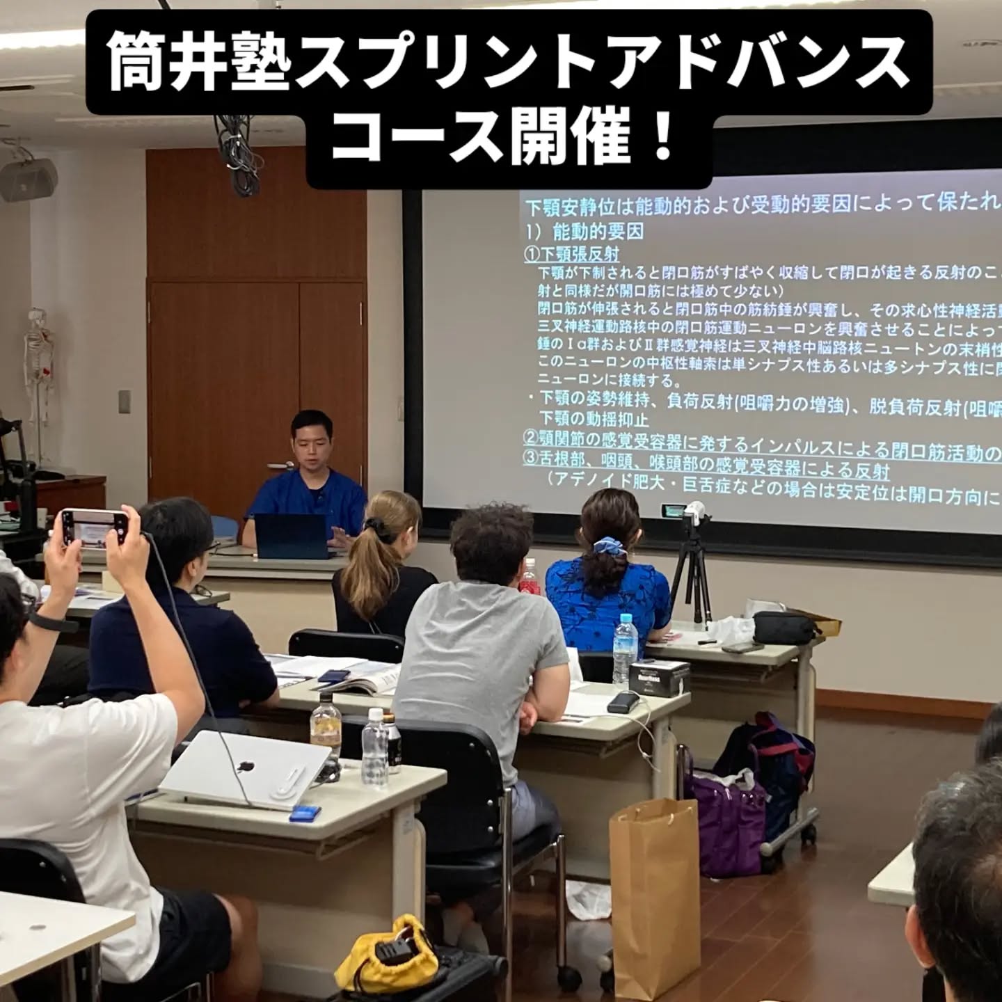 ◯筒井塾スプリントアドバンスコース
本日はスプリントアドバンスコースでした!
先生方お忙しい中、2日間御参加ありがとうございました!
今後とも筒井塾を宜しくお願い致します🙇
またお待ちしております!!