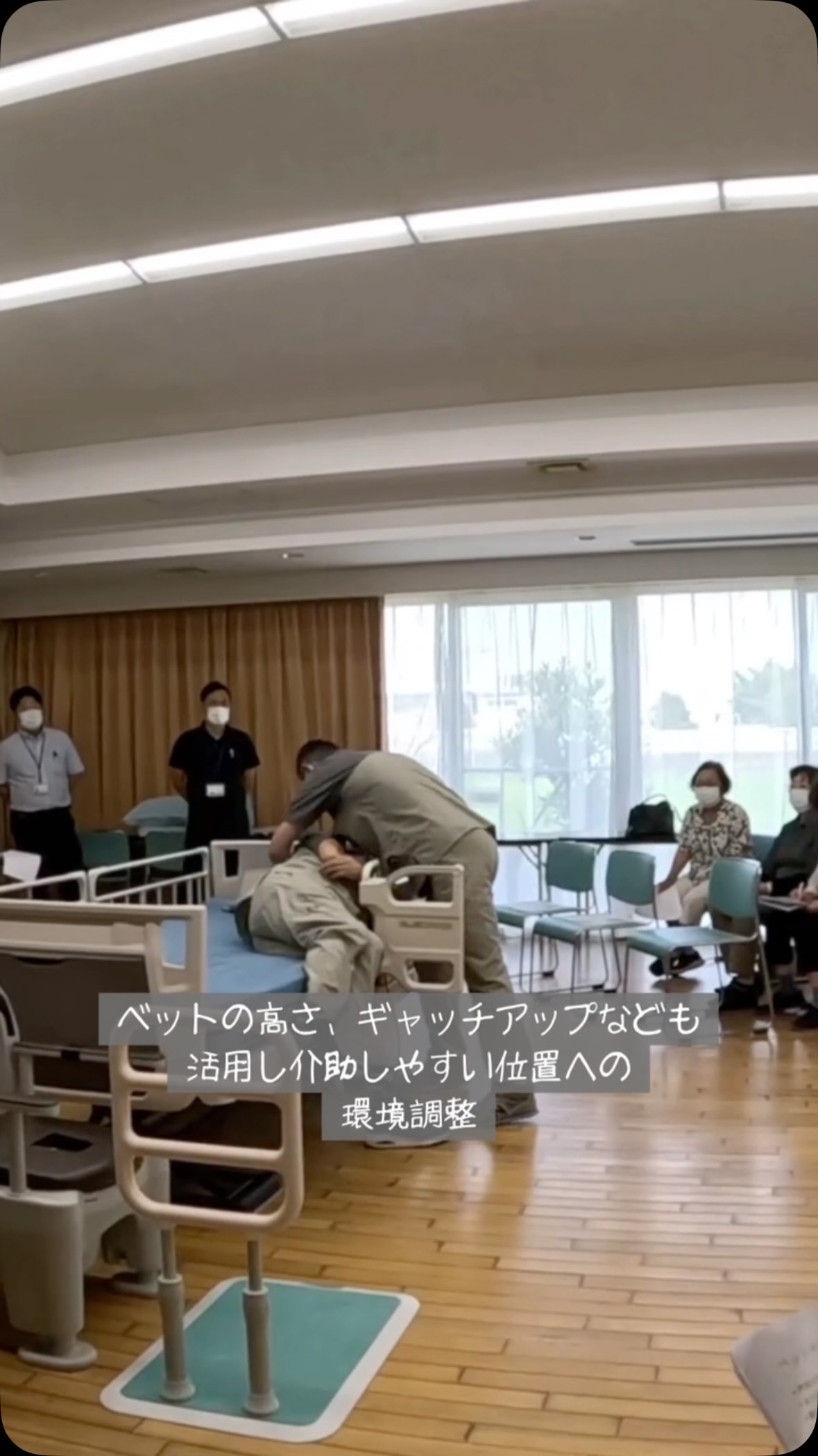 【包括支援センター三和様よりご依頼】
『毎日が楽になる介護のコツと福祉の用具展』にて、阿部と若槻が講師を務めさせていただきました🎤✨
東部地区体育館で行われた今回の講座では、実際のベッドを使用しながら、介護のコツや介助するときの考え方について、実演を交えてお伝え📣
💡講義でお伝えしたポイント
🔹環境を整える
ベッドの高さやギャッチアップ機能を活用し、介助する方も、介助を受ける方も動きやすい位置に調整します。
🔹身体の使い方と力学を活用する
腕を組む、膝を立てるなどして、身体とベッドの摩擦を減らします。
身体を横向きにしてベッドから足を下ろすことで、足の重みを利用した「シーソーの原理」が働き、少ない力で起き上がりやすくなります。
🔹その方の「できる力」を奪わない
最初から「できない」と決めつけるのではなく、まずは本人の動きや力を活かすこと。
必要な声かけや環境調整を行いながら、無理に力をかけず、お互いの負担を減らす方法を考えることが大切です。
そして、「プロの手を借りること=手抜き」ではありません。
介護サービスや福祉用具を利用することは、楽をするためではなく、その人らしい生活を続けていくための大切な工夫のひとつです。
ご自宅の環境や身体の状態に合わせたリハビリ、訪問看護についても、アイルへご相談ください🌱
「困ったときは、アイルに相談!」
そう思っていただけるステーションを目指しています。
包括支援センター三和様、ご参加くださった地域の皆様、貴重な機会をいただき本当にありがとうございました!
#訪問看護
#訪問看護ステーションアイル浜西
#アイル浜西
#訪問看護ステーション
#浜松市