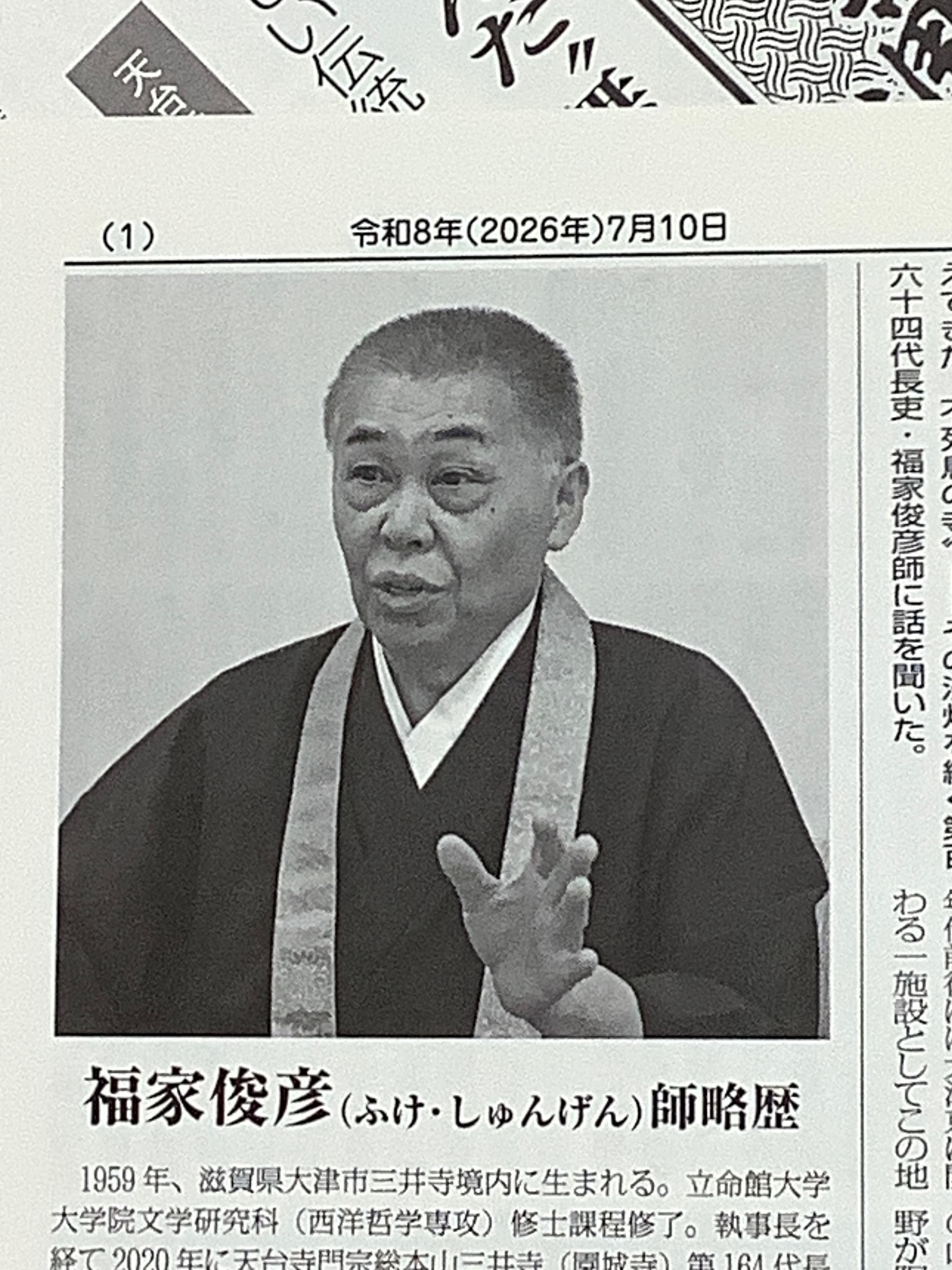 ヨーガ禅会