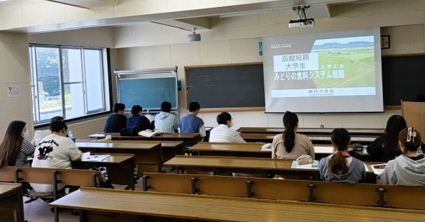 北海道農政事務所函館地域拠点による特別講義を実施しました。
食物栄養学科2年次の選択科目「フードスペシャリスト論」(受講学生17名)では、食を取り巻く環境や流通、健康に関する課題について学び、「みどりの食料システム戦略」への理解を深めました。
北海道農政事務所函館地域拠点
https://www.maff.go.jp/hokkaido/hakodate/photorepo/torikumi/20260624_hakodatetannki.html