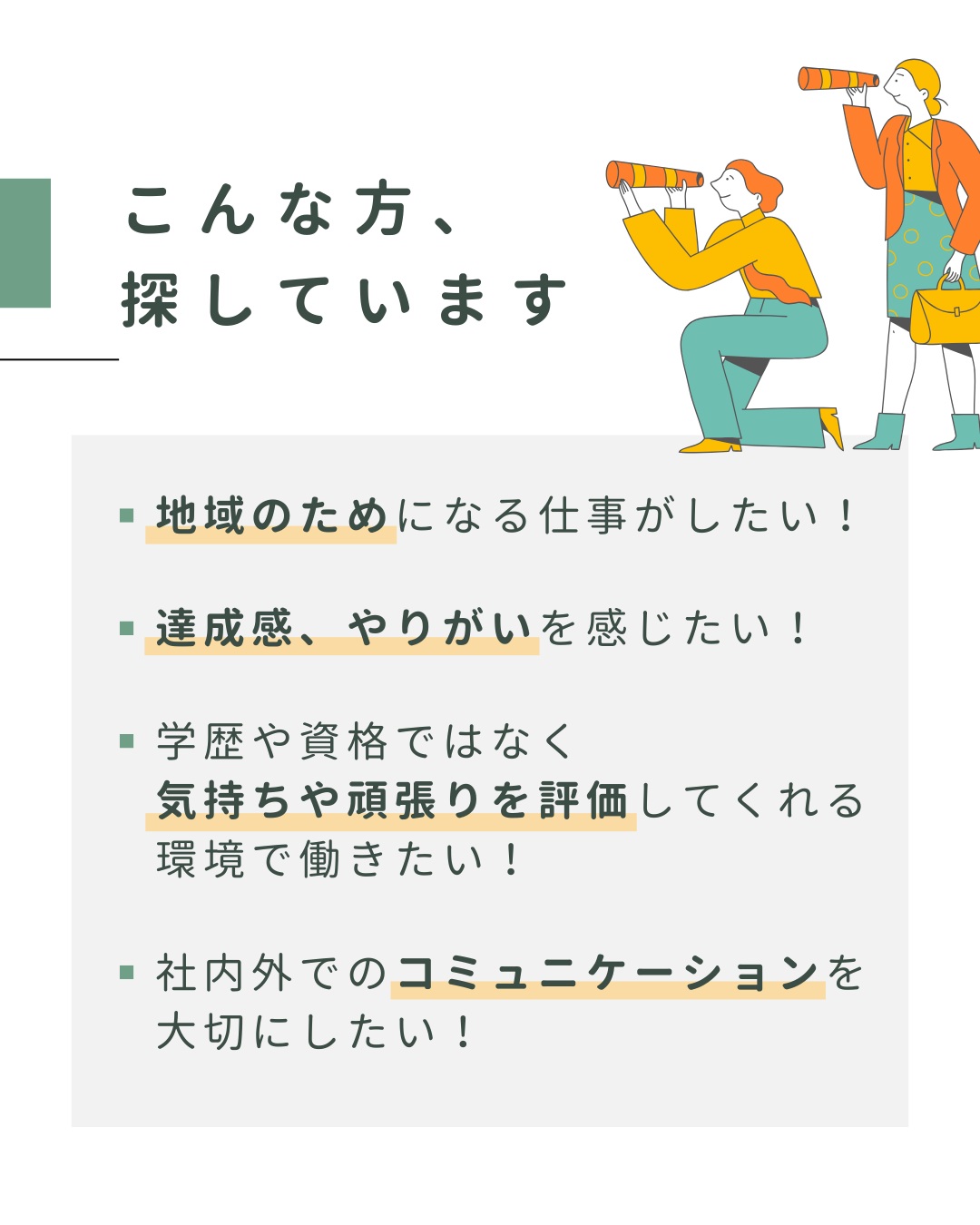 【🌟中途採用受付中🌟】
こんにちは!
土橋工業です😊
「新しい環境でチャレンジしたい」
「経験を活かして働きたい」
「建設業に興味はあるけど未経験だから不安…」
そんな方へ✨
土橋工業では、建築・土木技術者、施工管理アシスタントを募集しています!
施工管理は、工事が安全に、そして予定通り進むように現場全体を管理する仕事です👷
現場での打ち合わせや写真撮影、書類作成なども大切な仕事の一つです。
土橋工業では、経験者はもちろん、未経験からスタートした社員もたくさん活躍しています😊
資格取得のサポートや研修制度も充実しているので、「やってみたい!」という気持ちがあれば大歓迎です!✨
また、ドローンや3DレーザースキャナーなどのICTを積極的に活用し、働きやすく、効率的な現場づくりにも取り組んでいます🚁✨
会社見学や仕事内容のご説明も随時受付中です!
「まずは話を聞いてみたい!」
「職場の雰囲気を見てみたい!」
そんな方も大歓迎です😊
お気軽にDMまたはお電話でお問い合わせください📩
あなたの新しい一歩を、土橋工業で応援します!🎉
---------------------------------------
土橋工業(つちはしこうぎょう)株式会社
〒099-4115
北海道斜里郡斜里町光陽町52番地26
TEL:0152-23-2188
---------------------------------------
#施工管理 #土木 #建築 #現場監督 #建設業 #建設会社 #社員募集中 #採用情報 #中途採用 #就職活動 #転職 #求人 #未経験 #建設業を盛り上げよう #建設業界の人と繋がりたい #土橋工業 #斜里町 #北海道 #知床 #オホーツク #道東 #網走市 #北海道に住みたい #建設ディレクター