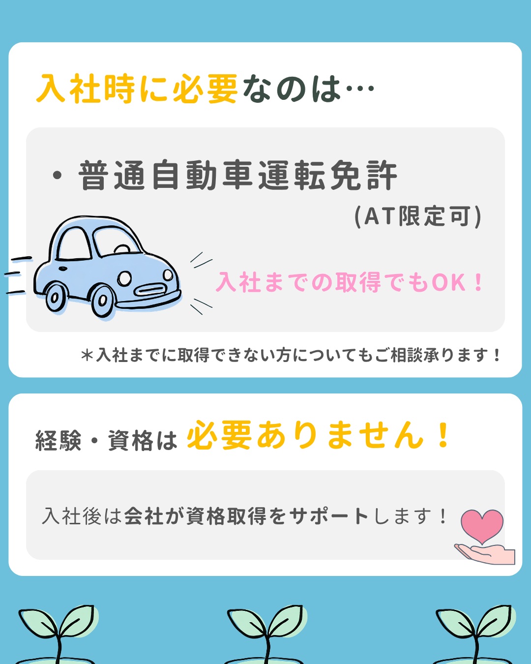 【🎉2027年新卒採用スタート🎉】
こんにちは😊
土橋工業です!
このたび、2027年新卒採用情報を公開いたしました🎉
「🤔建設業ってどんな仕事?」
「😥現場って大変そう…?」
そんなイメージを持っている方もいるかもしれません💭
土橋工業ではドローンや3DレーザースキャナーなどのICTを活用しながら、地域の暮らしを支える仕事をしています!🚁✨
入社後は、先輩社員と一緒に現場の補助や測量、書類作成、事務経理補助など、できることから少しずつスタート😊🌟
知識や経験がなくても大丈夫!一歩ずつ成長できる環境です!
こんな人におすすめ👇
🌿 モノづくりが好き!
🌿 地域のためになる仕事がしたい!
🌿 新しいことにチャレンジしたい!
🌿 ドローンやICTに興味がある!
🌿 仲間と協力して働きたい!
「ちょっと気になる!🐣」
そんな気持ちだけでも大歓迎です✨
会社見学やインターンシップでは、実際の現場や先輩たちの仕事を見ることができます👷見るだけ・聞くだけでもOK!お気軽にご参加ください!
みなさんとお会いできる日を楽しみにしています🥰
---------------------------------------
土橋工業(つちはしこうぎょう)株式会社
〒099-4115
北海道斜里郡斜里町光陽町52番地26
TEL:0152-23-2188
---------------------------------------
#施工管理 #土木 #建築 #現場監督 #建設業 #建設会社 #社員募集中 #採用情報 #中途採用 #就職活動 #転職 #求人 #未経験 #建設業を盛り上げよう #建設業界の人と繋がりたい #土橋工業 #斜里町 #北海道 #知床 #オホーツク #道東 #網走市 #北海道に住みたい #建設ディレクター