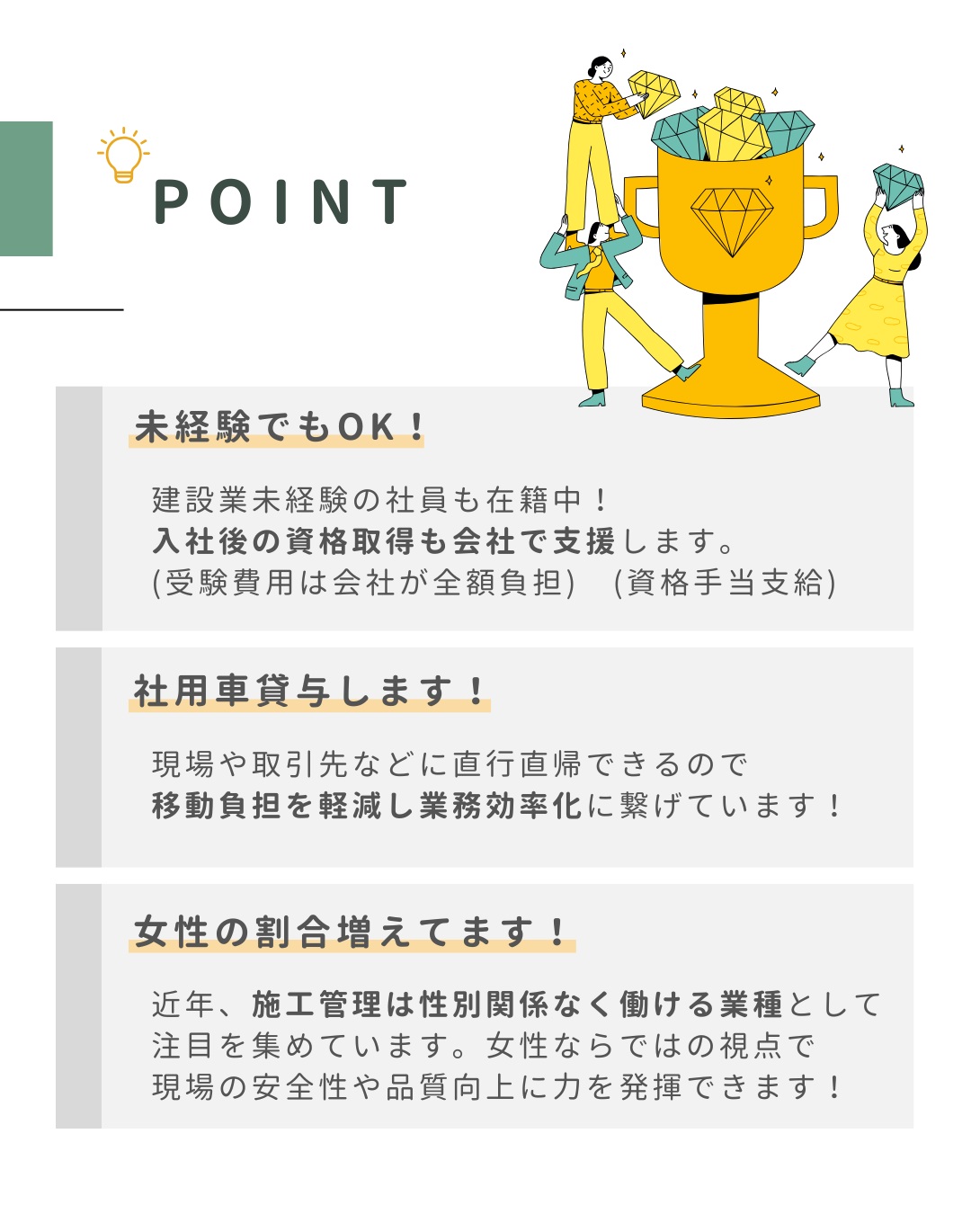 【🌟中途採用受付中🌟】
こんにちは!
土橋工業です😊
「新しい環境でチャレンジしたい」
「経験を活かして働きたい」
「建設業に興味はあるけど未経験だから不安…」
そんな方へ✨
土橋工業では、建築・土木技術者、施工管理アシスタントを募集しています!
施工管理は、工事が安全に、そして予定通り進むように現場全体を管理する仕事です👷
現場での打ち合わせや写真撮影、書類作成なども大切な仕事の一つです。
土橋工業では、経験者はもちろん、未経験からスタートした社員もたくさん活躍しています😊
資格取得のサポートや研修制度も充実しているので、「やってみたい!」という気持ちがあれば大歓迎です!✨
また、ドローンや3DレーザースキャナーなどのICTを積極的に活用し、働きやすく、効率的な現場づくりにも取り組んでいます🚁✨
会社見学や仕事内容のご説明も随時受付中です!
「まずは話を聞いてみたい!」
「職場の雰囲気を見てみたい!」
そんな方も大歓迎です😊
お気軽にDMまたはお電話でお問い合わせください📩
あなたの新しい一歩を、土橋工業で応援します!🎉
---------------------------------------
土橋工業(つちはしこうぎょう)株式会社
〒099-4115
北海道斜里郡斜里町光陽町52番地26
TEL:0152-23-2188
---------------------------------------
#施工管理 #土木 #建築 #現場監督 #建設業 #建設会社 #社員募集中 #採用情報 #中途採用 #就職活動 #転職 #求人 #未経験 #建設業を盛り上げよう #建設業界の人と繋がりたい #土橋工業 #斜里町 #北海道 #知床 #オホーツク #道東 #網走市 #北海道に住みたい #建設ディレクター