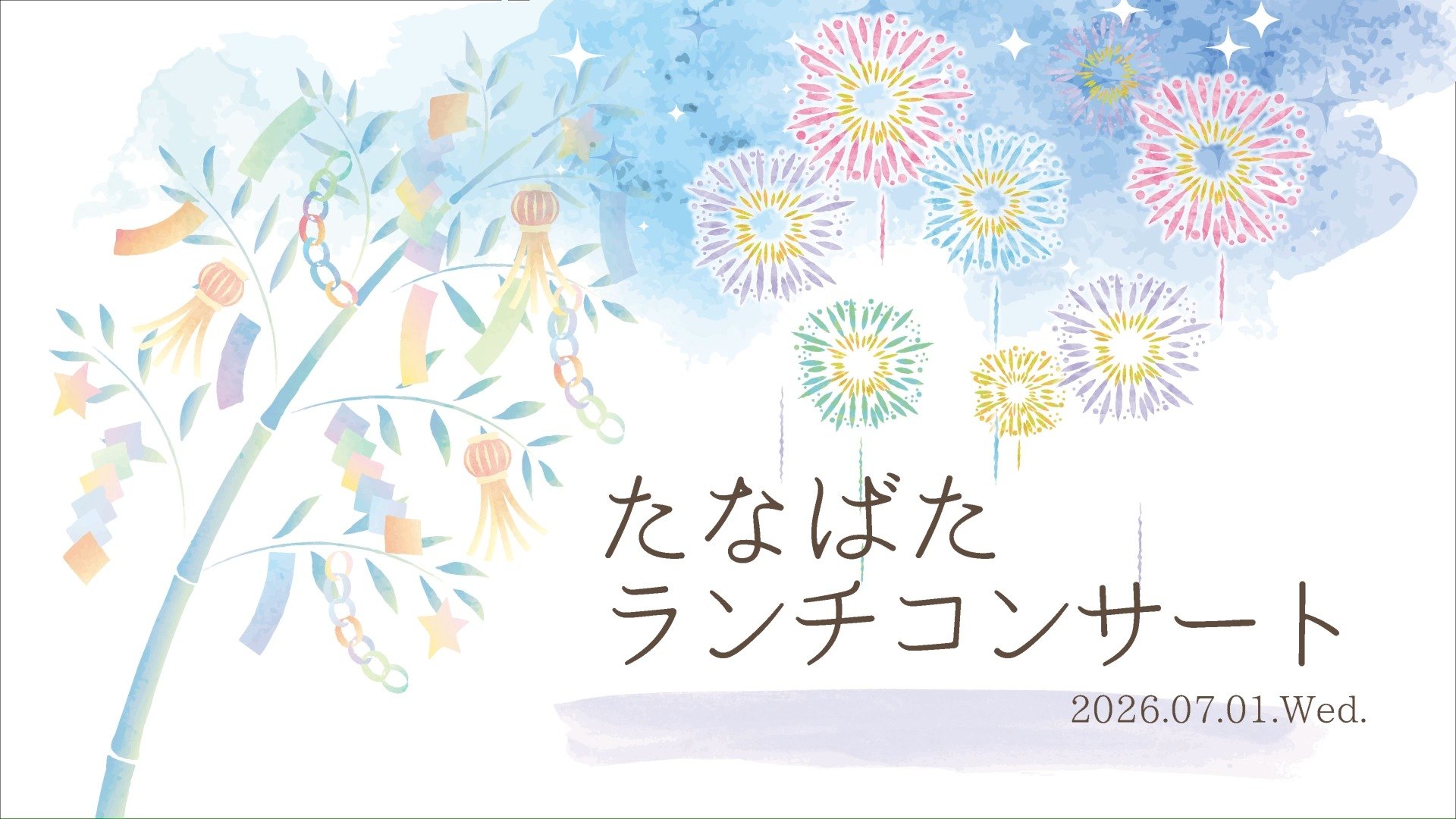 7月に開催しました「たなばたンチコンサート」を動画にまとめました。
久しぶりの加藤クリニックご飯はいかがでしたでしょうか。
同じくらいの月齢の赤ちゃんがいるママ同士での会話、経産婦さんの経験談など、
おしゃべりもとても弾んでいらっしゃいましたね。
赤ちゃんはちょっと泣いちゃうこともありましたが、とても上手に保育室で待ってくれていました。
一緒に聞くバイオリンは最初は大きな音にびっくりしていたけど、
その心地よい音色と楽しい音楽で、素敵な時間になりましたね。
コンサートの雰囲気が伝わると嬉しいです。
次のコンサートお会いしましょう!
#加藤クリニック #浦和産婦人科 #さいたま産婦人科 #さいたま市産婦人科 #産婦人科浦和 #産婦人科 #産科 #七夕 #カトクリコンサート