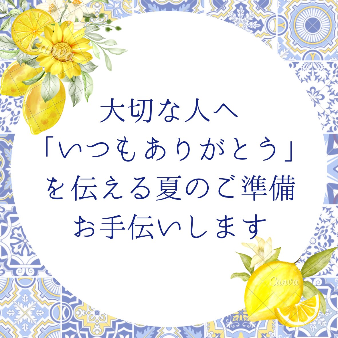 今年の青森の夏は例年に比べ涼しい体感ですがいかがお過ごしでしょうか?
お盆も近づいてきて当店ではお盆セール開催中🙌
今年は創業50周年なので特別なお盆セールです!
お盆に向けて灯籠や精霊馬などお買い求めにいらっしゃるお客様が段々増えてきました✨
ご家族の帰省、集いに合わせて古くなった仏具を磨いたり新調したりと、準備を少しずつ進めませんか?
ぜひ一度ご来店ください🤗
#青森市 #仏壇 #仏具 #お盆セール #夏
夏らしいコーナー作ってみました✨
台付仏壇も特別特典付きでご奉仕中です🙏
その他ミニ仏壇や仏具もお値引きしております🌻