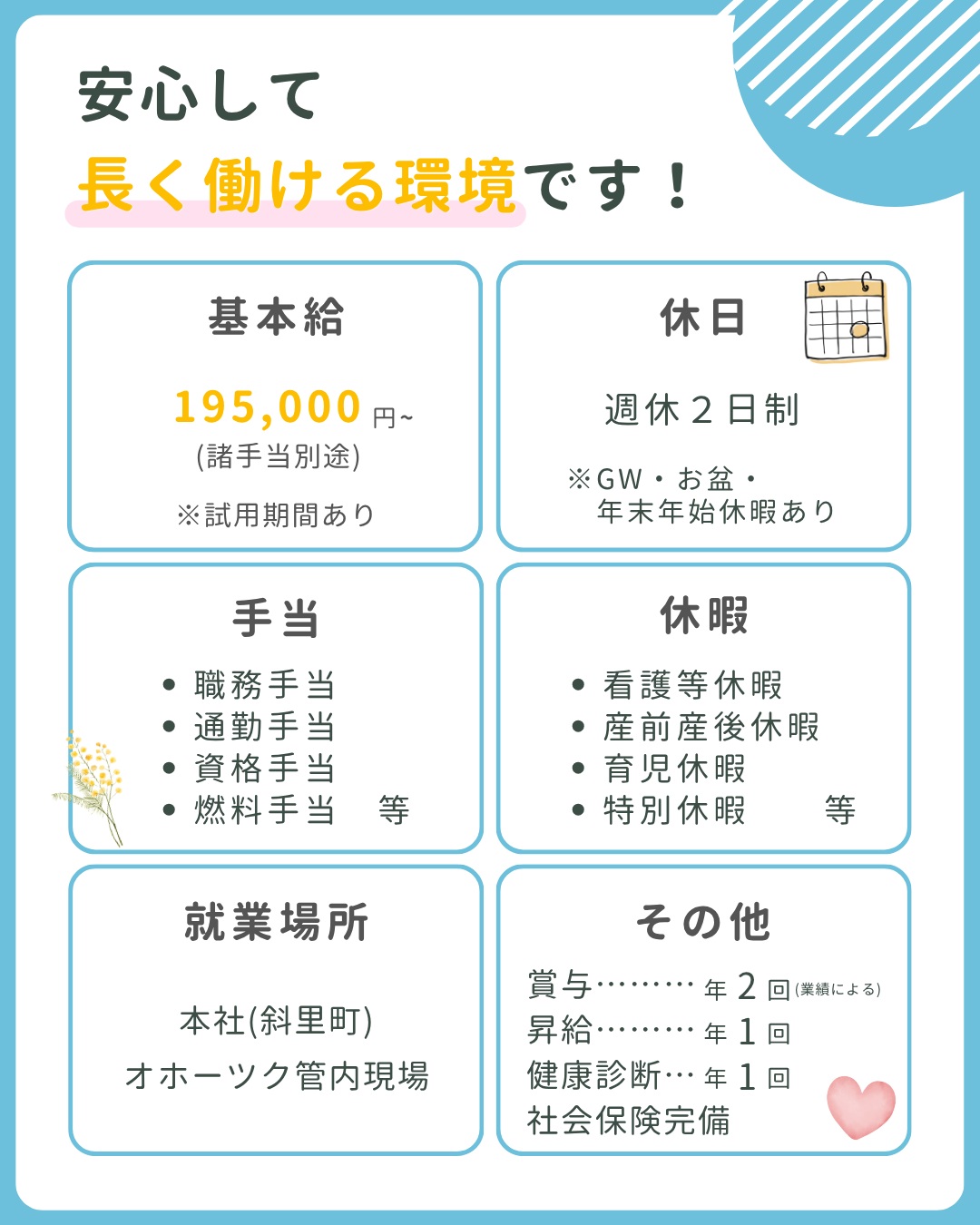 【🎉2027年新卒採用スタート🎉】
こんにちは😊
土橋工業です!
このたび、2027年新卒採用情報を公開いたしました🎉
「🤔建設業ってどんな仕事?」
「😥現場って大変そう…?」
そんなイメージを持っている方もいるかもしれません💭
土橋工業ではドローンや3DレーザースキャナーなどのICTを活用しながら、地域の暮らしを支える仕事をしています!🚁✨
入社後は、先輩社員と一緒に現場の補助や測量、書類作成、事務経理補助など、できることから少しずつスタート😊🌟
知識や経験がなくても大丈夫!一歩ずつ成長できる環境です!
こんな人におすすめ👇
🌿 モノづくりが好き!
🌿 地域のためになる仕事がしたい!
🌿 新しいことにチャレンジしたい!
🌿 ドローンやICTに興味がある!
🌿 仲間と協力して働きたい!
「ちょっと気になる!🐣」
そんな気持ちだけでも大歓迎です✨
会社見学やインターンシップでは、実際の現場や先輩たちの仕事を見ることができます👷見るだけ・聞くだけでもOK!お気軽にご参加ください!
みなさんとお会いできる日を楽しみにしています🥰
---------------------------------------
土橋工業(つちはしこうぎょう)株式会社
〒099-4115
北海道斜里郡斜里町光陽町52番地26
TEL:0152-23-2188
---------------------------------------
#施工管理 #土木 #建築 #現場監督 #建設業 #建設会社 #社員募集中 #採用情報 #中途採用 #就職活動 #転職 #求人 #未経験 #建設業を盛り上げよう #建設業界の人と繋がりたい #土橋工業 #斜里町 #北海道 #知床 #オホーツク #道東 #網走市 #北海道に住みたい #建設ディレクター