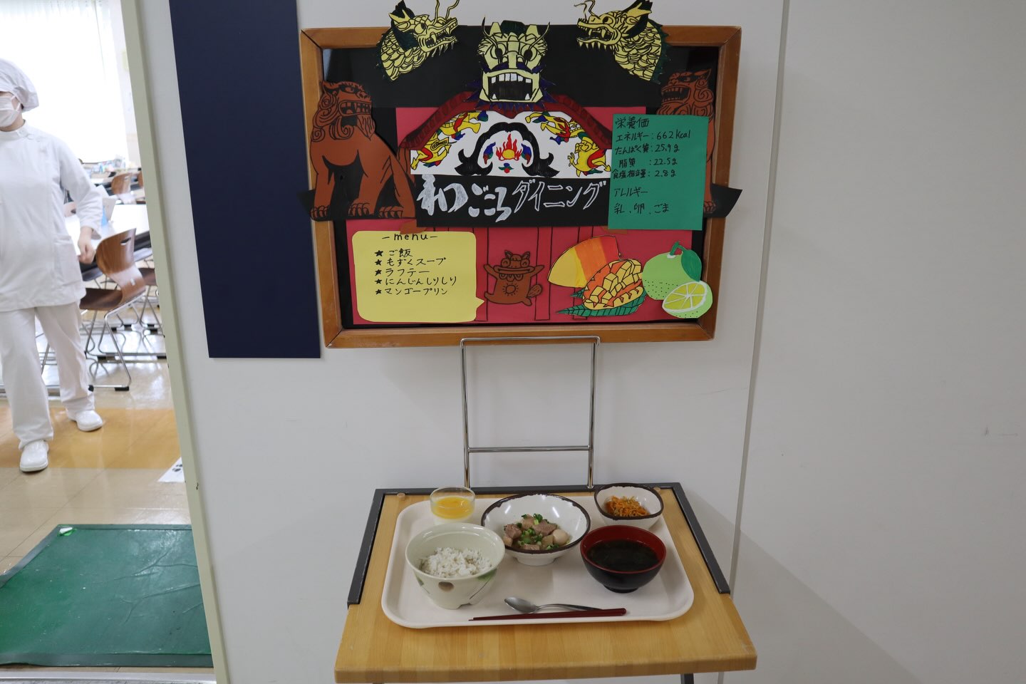【7月3日(金)給食管理実習II】
遅くなってしまいましたが、対象施設「病院」の喫食日の様子をお届けします😋
テーマは「和ごころダイニング沖縄編」🏝️
・ご飯
・もずくスープ
・ラフテー
・人参シリシリ
・マンゴープリン
次回は「老人施設」がテーマの給食です!
#函館短期大学 #食物栄養学科 #保育学科 #学校給食 #函館