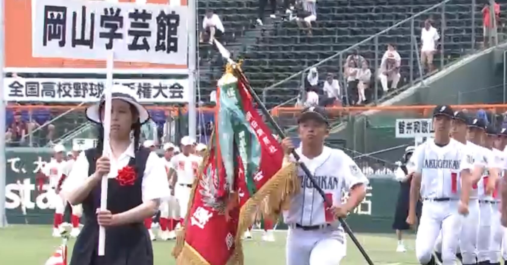 2026年8月6日(木) 営業中です 2026年8月5日 第108回 全国高校野球選手権大会開催 岡山県代表 岡山学芸館高等学校 入場行進 #中塚建設 #中塚建設岡山 #岡山市 #岡山学芸館 #高校野球