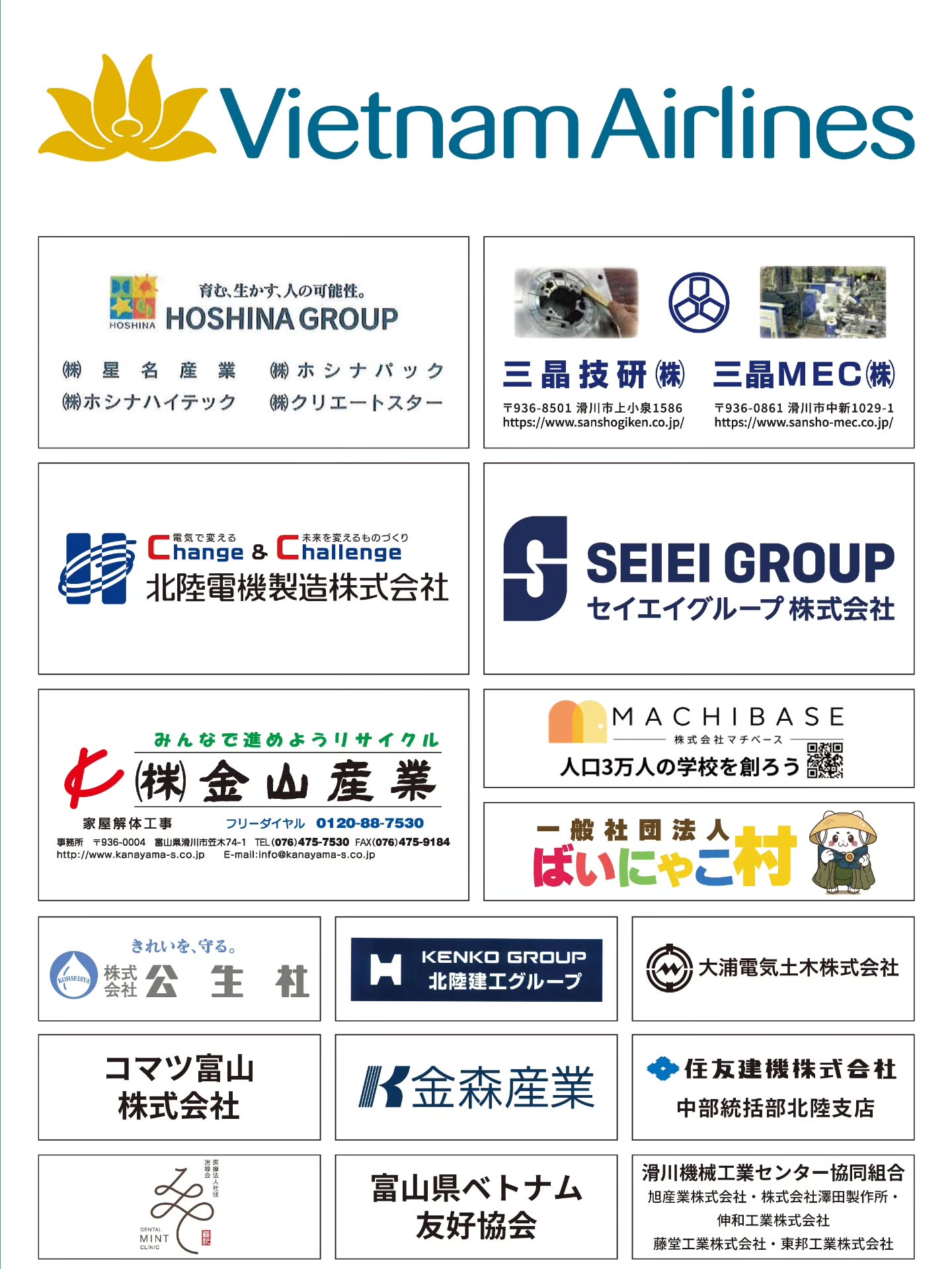 *
明日よりなめりかわランタンまつり2026
withベトナム航空の本祭がスタートいたします
8/8(土)・9(日) 16:00~21:00
このイベントは多くの企業・団体の皆様からの
温かいご支援、ご協賛によって実現いたします。
地域の活性化とベトナムとの交流を
応援してくださる皆様のお力添えに、
実行委員会一同、心より感謝申し上げます。
皆様からのご支援を力に、来場される皆様に
笑顔あふれる2日間をお届けできるよう
努めてまいります
改めまして、ご支援・ご協力いただきました皆様、
誠にありがとうございます。
皆様のご来場を心よりお待ちしております。