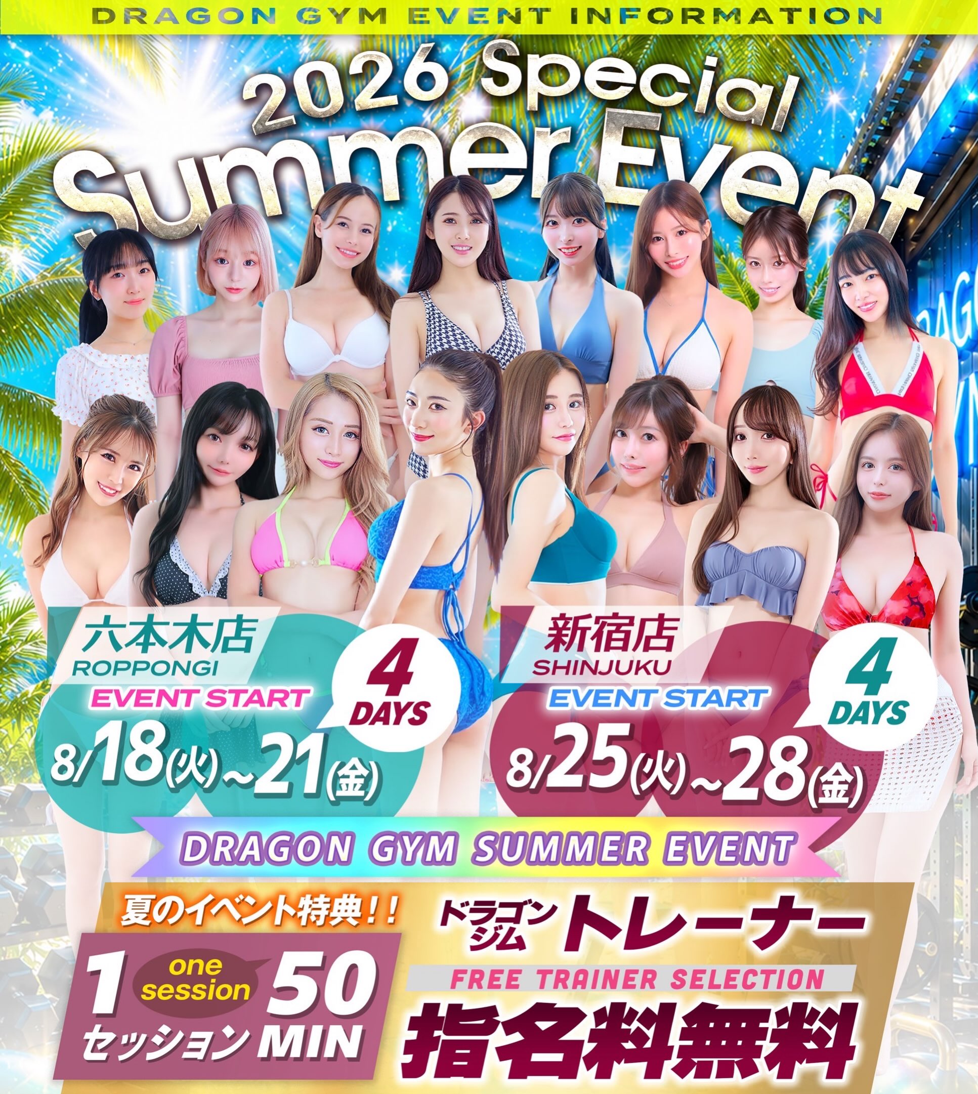 体験パーソナル受付しております💁♀️夏の期間限定キャンペーン70min ¥5000是非この機会にパーソナルトレーニングしませんか?dragongym__official #パーソナルジム#パーソナルトレーナー #パーソナルストレッチ