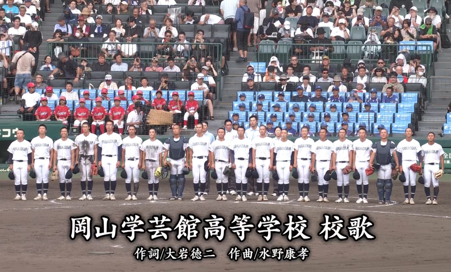 2026年8月10日(月) 営業中です。 岡山学芸館高等学校 硬式野球部⚾️ 初戦突破🎊 おめでとうございます #中塚建設 #高校野球 #熱闘甲子園 #岡山学芸館 #岡山県