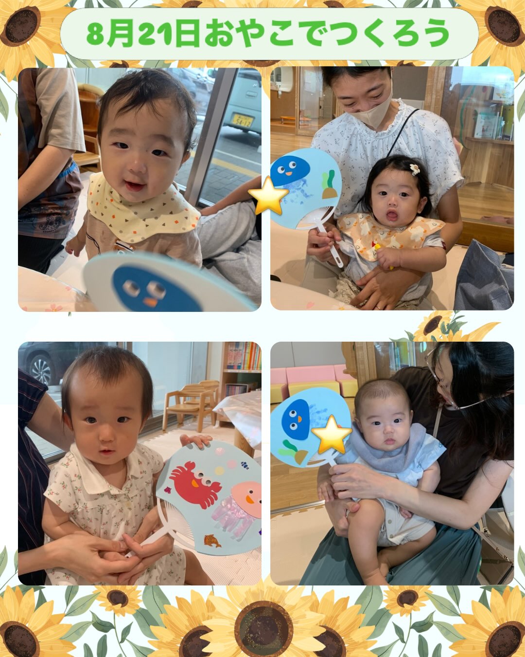 8月21日おやこでつくろう
こども達の手形がくらげの足にへんしーん🪼海の生き物のうちわを作りました。ママ達かわいいー❤️と喜んでくれました。おうちでもパタパタしてるかなー☺️
#立山町
#立山子育て支援センター
#立山町防災児童館複合施設アカリエ