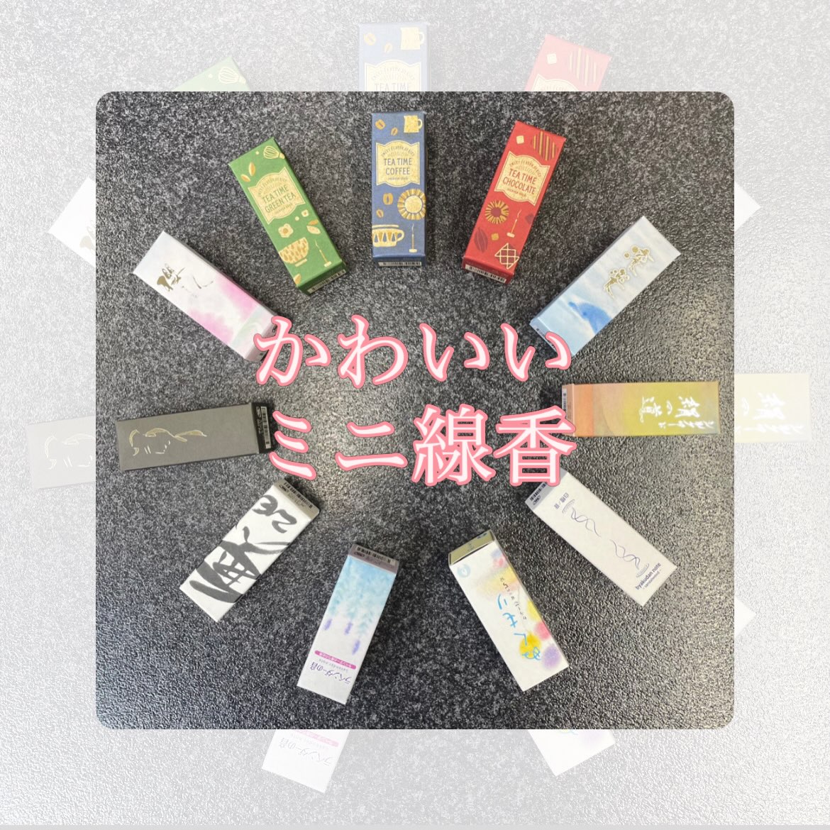 明日から9月、朝晩かなり涼しくなりましたね✨
今年の青森市の冬はどんな冬になるのか…そんなことにも思いが及ぶ季節になってきました😓
さて!今日は箱もサイズも可愛いお線香のご紹介です!
香りも様々でお値段もお手頃なので、いつものお線香ではなく少し挑戦してみたい時に最適です👌
また数種類選んで専用の箱に入れられるので贈り物にも🎁
「どれがいいかな〜」と選ぶのも楽しいです!
ご紹介したものの他にもミニ線香多数ございます。
ご来店お待ちしております🩵
#青森市 #ミニ線香 #和遊 #insence