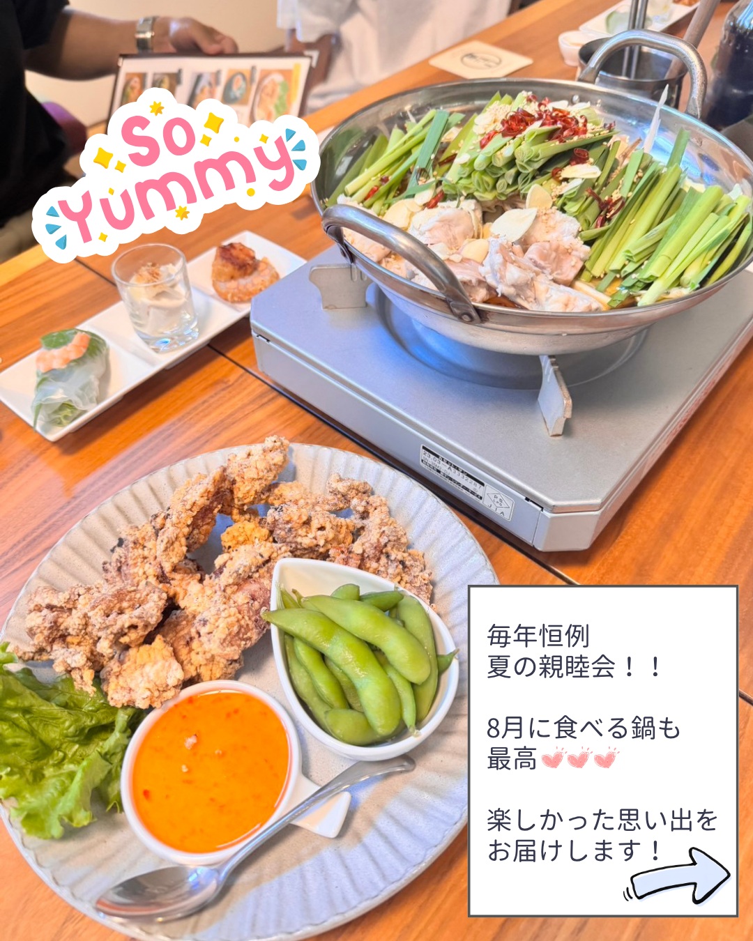 【🎉夏の親睦会🎉】
こんにちは😊
土橋工業です!
お盆休み前に土橋工業親睦会を開催しました🥰
いつもなら絶対忘れない写真撮影…
すっかり頭から抜けていました😭
それだけ楽しかったんです💯
唯一撮ってた美味しいご飯の写真をおすそ分け💐
その分忘年会はいっぱい撮るぞー!!!🔥
---------------------------------------
土橋工業(つちはしこうぎょう)株式会社
〒099-4115
北海道斜里郡斜里町光陽町52番地26
TEL:0152-23-2188
---------------------------------------
#施工管理 #土木 #建築 #現場監督 #建設業 #建設会社 #社員募集中 #採用情報 #中途採用 #就職活動 #転職 #求人 #未経験 #建設業を盛り上げよう #建設業界の人と繋がりたい #土橋工業 #斜里町 #北海道 #知床 #オホーツク #道東 #網走市 #北海道に住みたい #建設ディレクター #親睦会