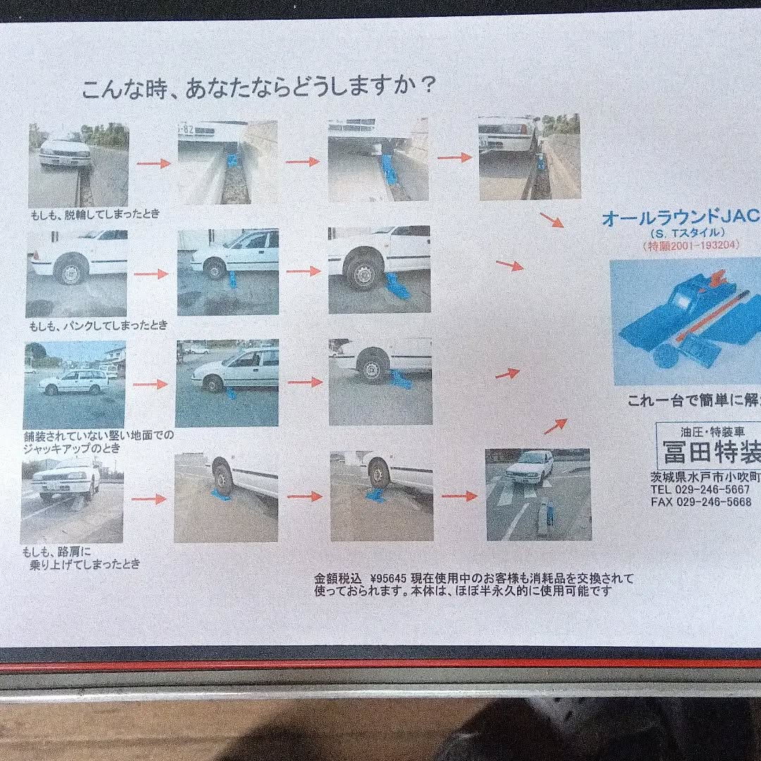 #脱輪復帰