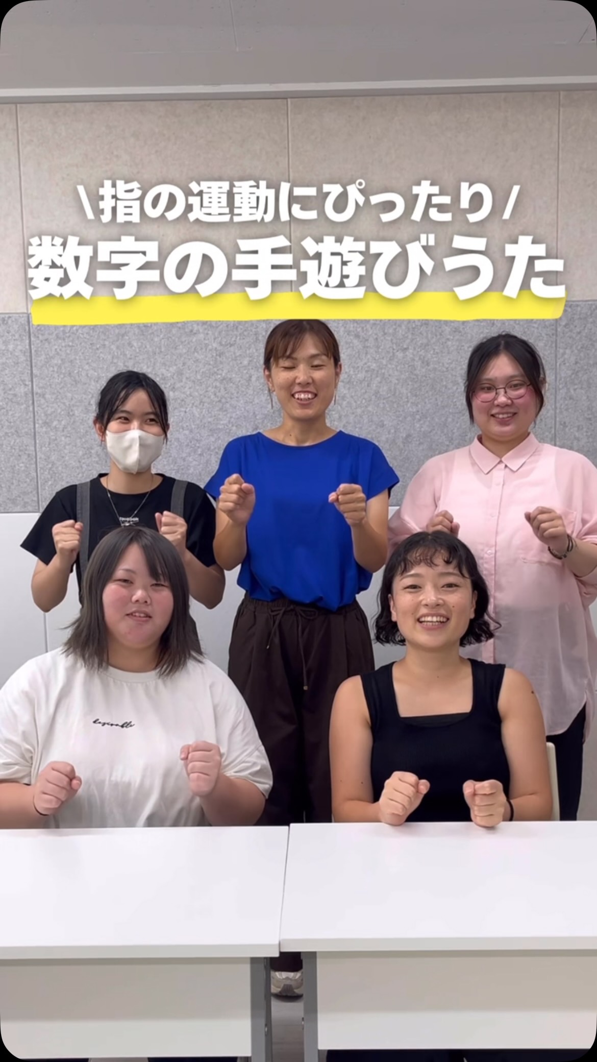🖐🏻指の運動にぴったり!数字の手遊び「123245」✨
2歳から小学生まで幅広い年齢で楽しめる手遊び!
✅アレンジのポイント
👶🏻2〜3歳
→ゆっくりなスピードで真似することを楽しもう!
👦🏻4〜5歳
→正しい指を動かせるかな?
👧🏻小学生
→スピードアップや左右同時にやるとより難易度があがる🔥
年齢に合わせながらアレンジして楽しんでください♪
#jje_ac #手遊び #子ども #保育士 #小学生