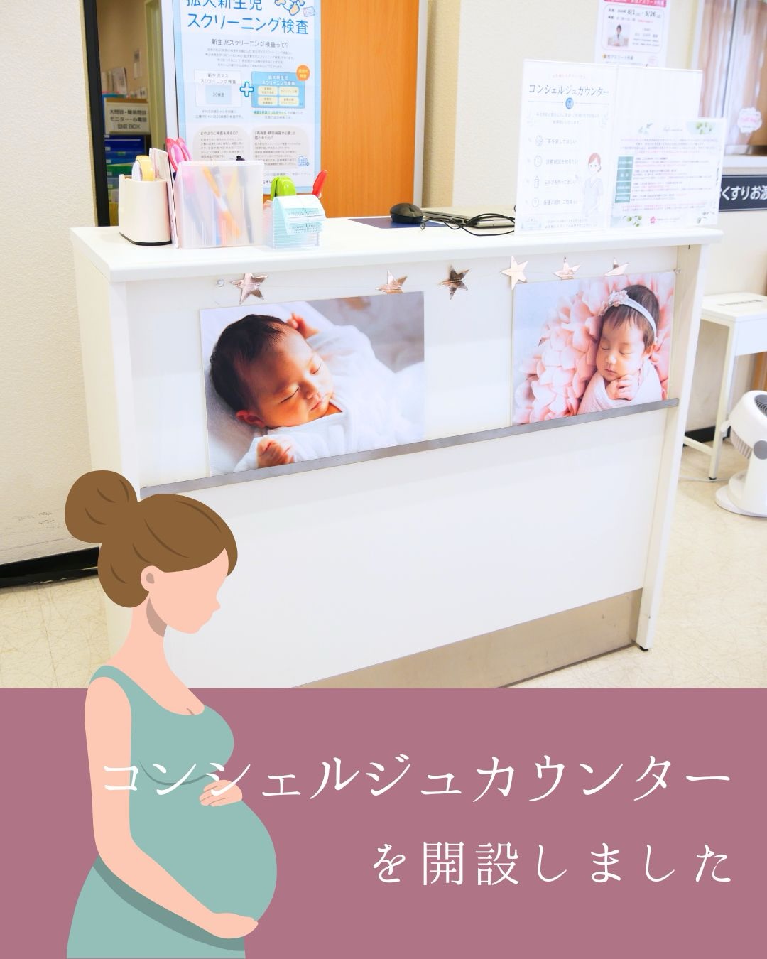 戸塚共立レディースクリニックからのお知らせです🌸
患者さまにより安心で快適に過