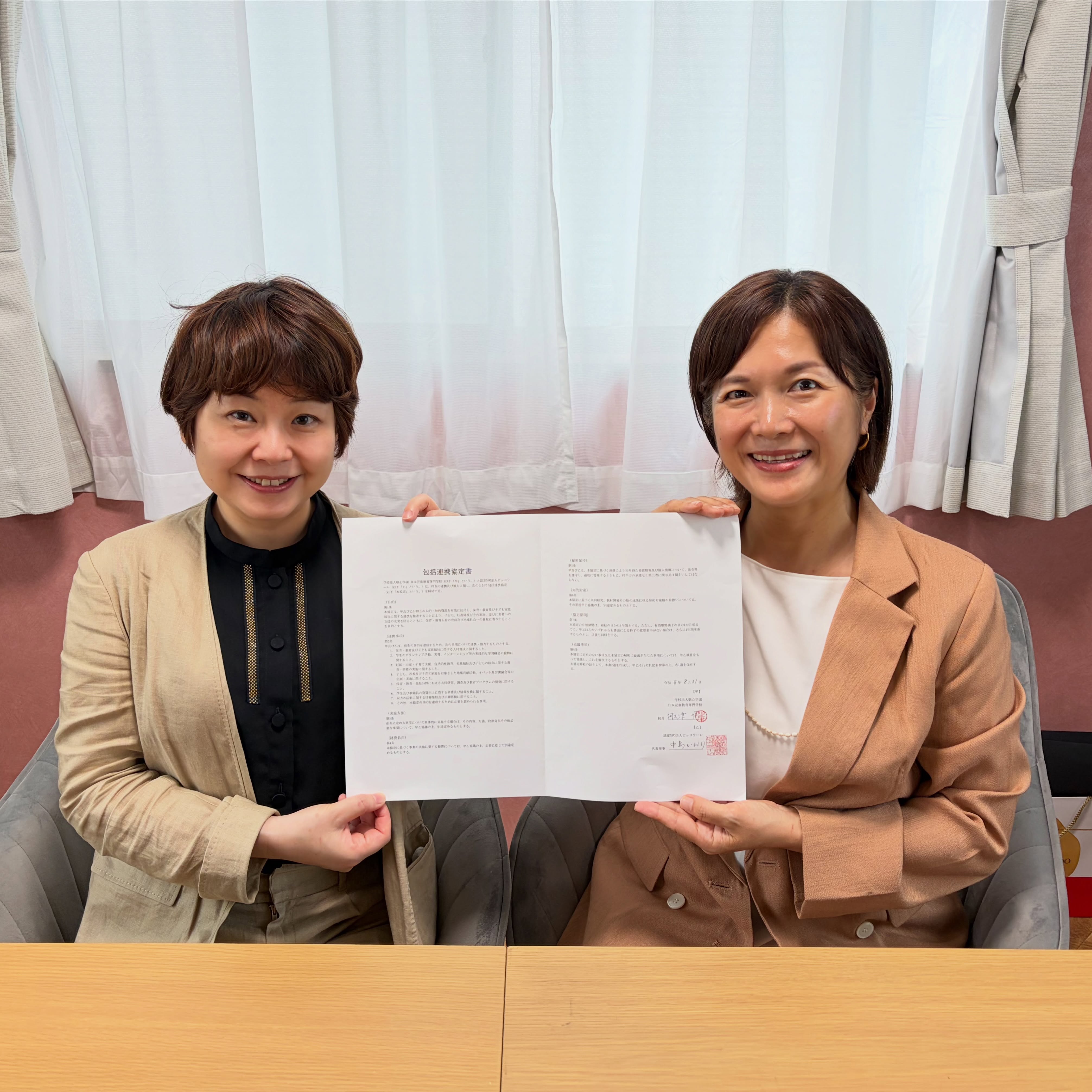 【日本児童教育専門学校と認定NPO法人ピッコラーレとの連携協定を締結】
日本児童教育専門学校は、妊産婦や若者の支援を行う認定NPO法人ピッコラーレ様と連携し、新たな取り組みをスタートしました。
本校では、本協定を通じて学生たちが子どもや若者を取り巻く現代社会問題について、より主体的に考える力を養うことを目指して参ります。
児童福祉・教育の未来の担い手を育てている本校と、現場で多様な支援を届けるピッコラーレ様が手を取り合い、全ての子どもや若者が安心して暮らせる社会に向けて、様々な取り組みを展開していく予定です。
未来へ繋がる新たな一歩に、ぜひご注目ください!
#日本児童教育専門学校 #認定npo法人ピッコラーレ #保育士 #保育の学校選び