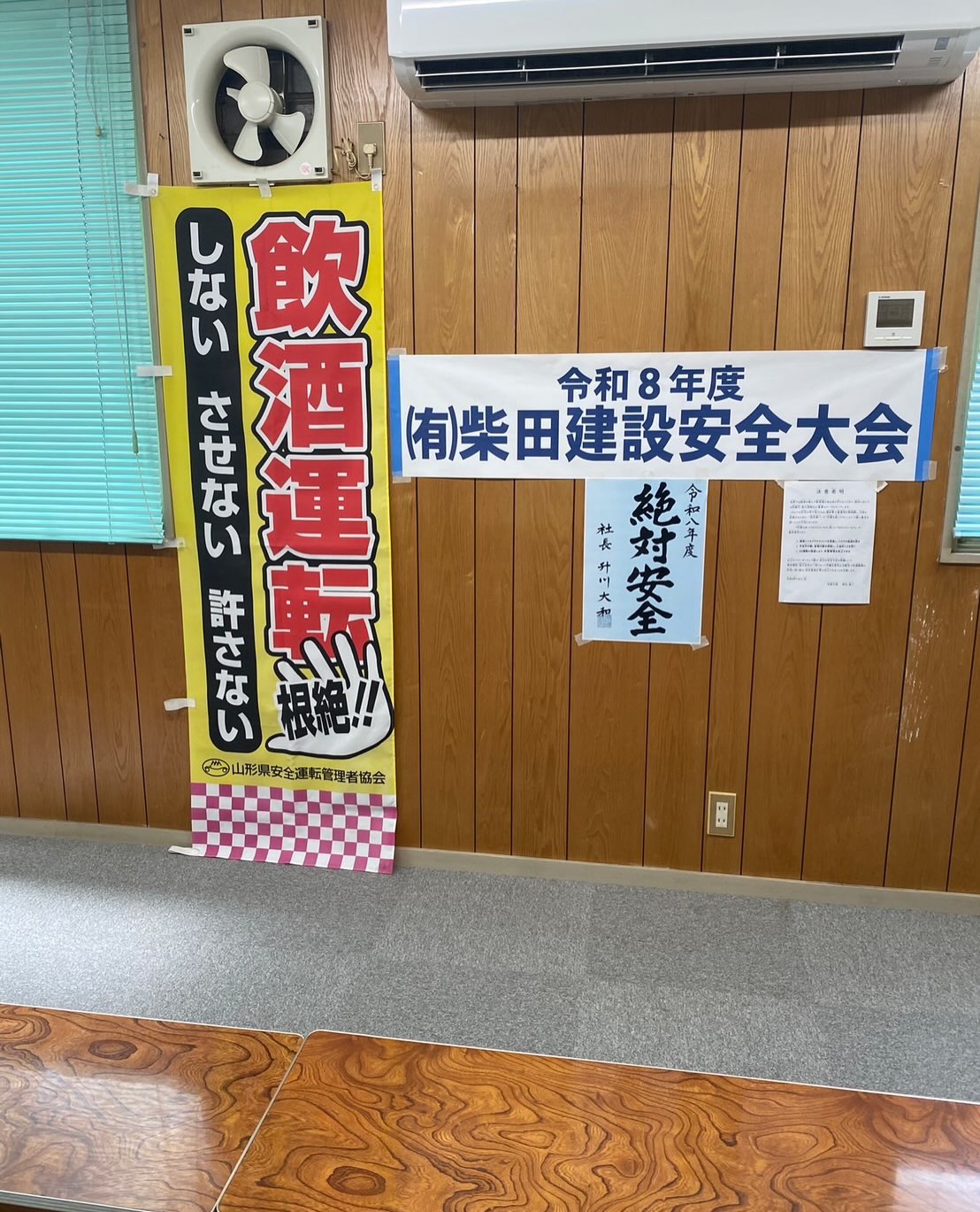 8月に安全大会をしました👷♀️🦺
今年は景品をかけて
グラウンドゴルフ🏌️♂️⛳️
盛り上がりました~!!
皆さんお疲れ様でした👏
#柴田建設 #村山市 #安全大会 #グラウンドゴルフ
