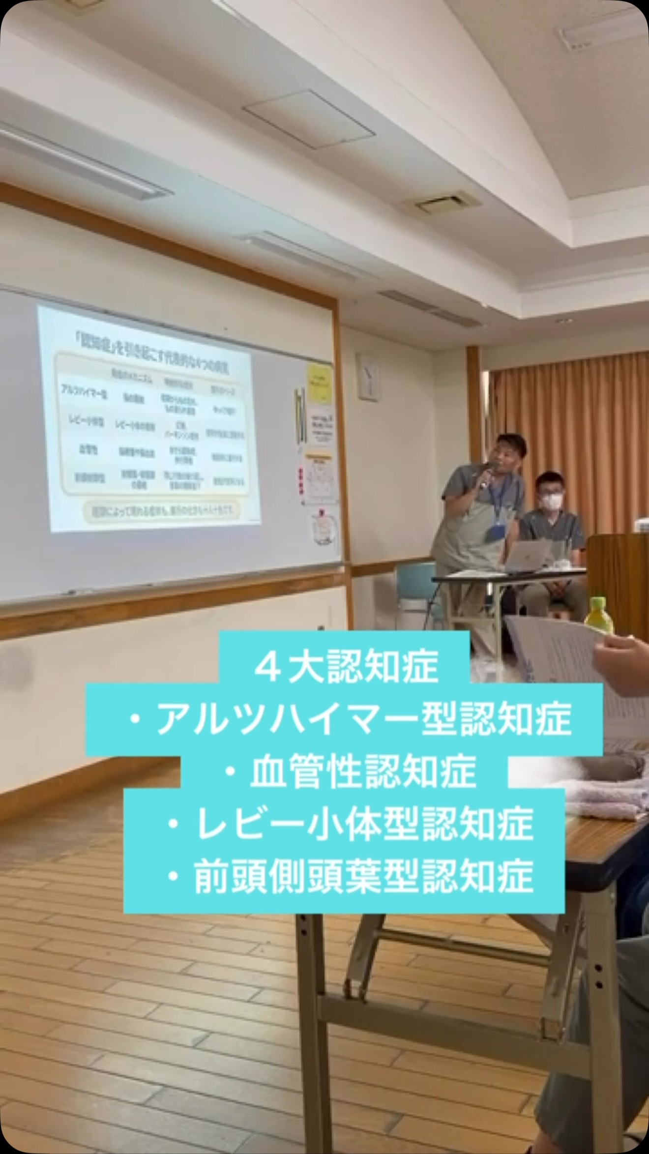 \ 地域で支える、認知症への理解 🧡 /
8月17日、飯田市民サービスセンターにて、
包括支援センター三和様からご依頼いただき、
「認知症サポーター養成講座」の講師を
アイル浜西の若槻・阿部が務めさせていただきました✨
認知症になっても、
住み慣れた地域でその人らしく暮らし続けるためには、
ご本人やご家族だけでなく、
地域のみなさんの理解や見守りも大切です。
「認知症について知ること」
「相手の立場になって考えてみること」
その一つひとつが、
安心して暮らせる地域づくりにつながっていきます🌱
アイル浜西は、日々の訪問看護だけでなく、
こうした地域での活動にも参加しながら、
医療・介護・地域をつなぐ存在でありたいと考えています。
貴重な機会をいただきました
包括支援センター三和様、
そしてご参加いただいた皆さま、
ありがとうございました🙌💓
これからも地域のみなさまと一緒に、
「安心して暮らせるまち」をつくっていけたらと思います。
.・゚🐬࿐⋆🫧✨
訪問看護ステーション アイル浜西|仲間募集中
.・゚🐬࿐⋆🫧✨
「今日も誰かの“できた”が増える場所」
アイル浜西では、
一緒に地域を支える仲間を募集しています🌿
🔹看護師
🔹理学療法士(PT)
🔹作業療法士(OT)
⸻
「訪問看護ってどんな感じ?」
「自分にできるかな?」
そんな“ちょっと気になる”くらいでOKです☺️
見学だけでも、話を聞くだけでも大歓迎◎
DM・公式LINEから気軽にどうぞ📩
⸻
🌱アイル浜西のスタイル
・子どもから高齢の方まで
・“その人らしい生活”を大切に
・医療と暮らしをつなぐ関わり
派手なことはしないけど、
“ちゃんと寄り添う”を積み重ねています。
「困ったらアイルに」
そう思ってもらえる存在を一緒に目指しませんか?💙
#訪問看護
#訪問看護ステーション
#アイル浜西
#訪問看護ステーションアイル浜西
#浜松市
