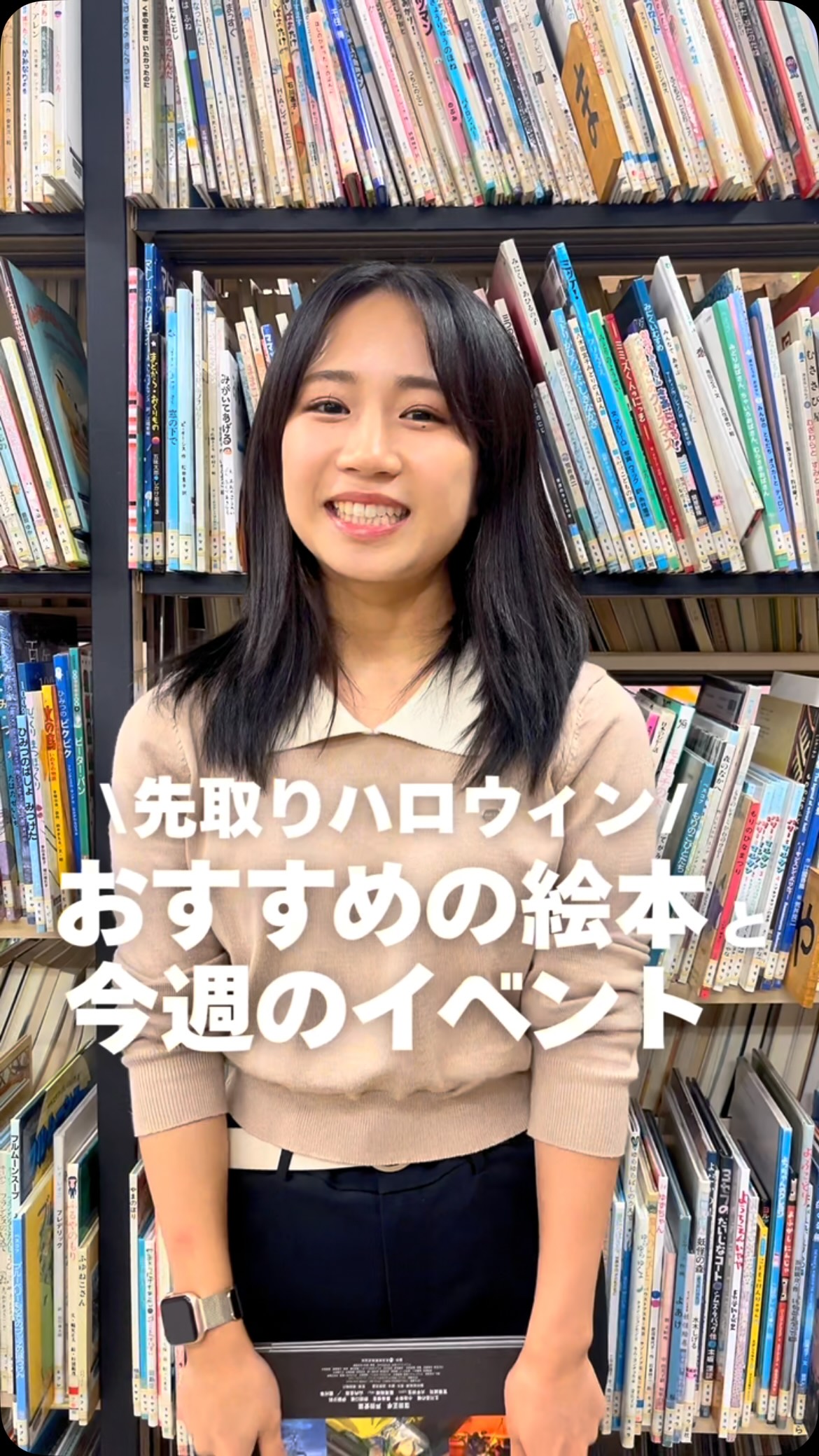 \ちょっぴり先取り🎃✨/
保育の専門学校の職員がおすすめする
ハロウィンの絵本をご紹介📚👻
さらに、今週末のおすすめイベントもご案内します🌷
📅 9/26(土)
🎃 先取りハロウィン工作
AM|10:00〜12:00
PM|13:30〜15:30
ハロウィン気分をひと足先に楽しもう👻✨
保育の現場でも楽しめる工作を体験できます✂️
📅 9/27(日)
🌈 はじめての子ども心理
AM|10:00〜12:00
PM|13:30〜15:30
「子どもの気持ちってどうなってるの?」
子どもの心や行動について、楽しく学べる体験授業です💭✨
#jje_ac #保育士 #専門学校 #オープンキャンパス #ハロウィン