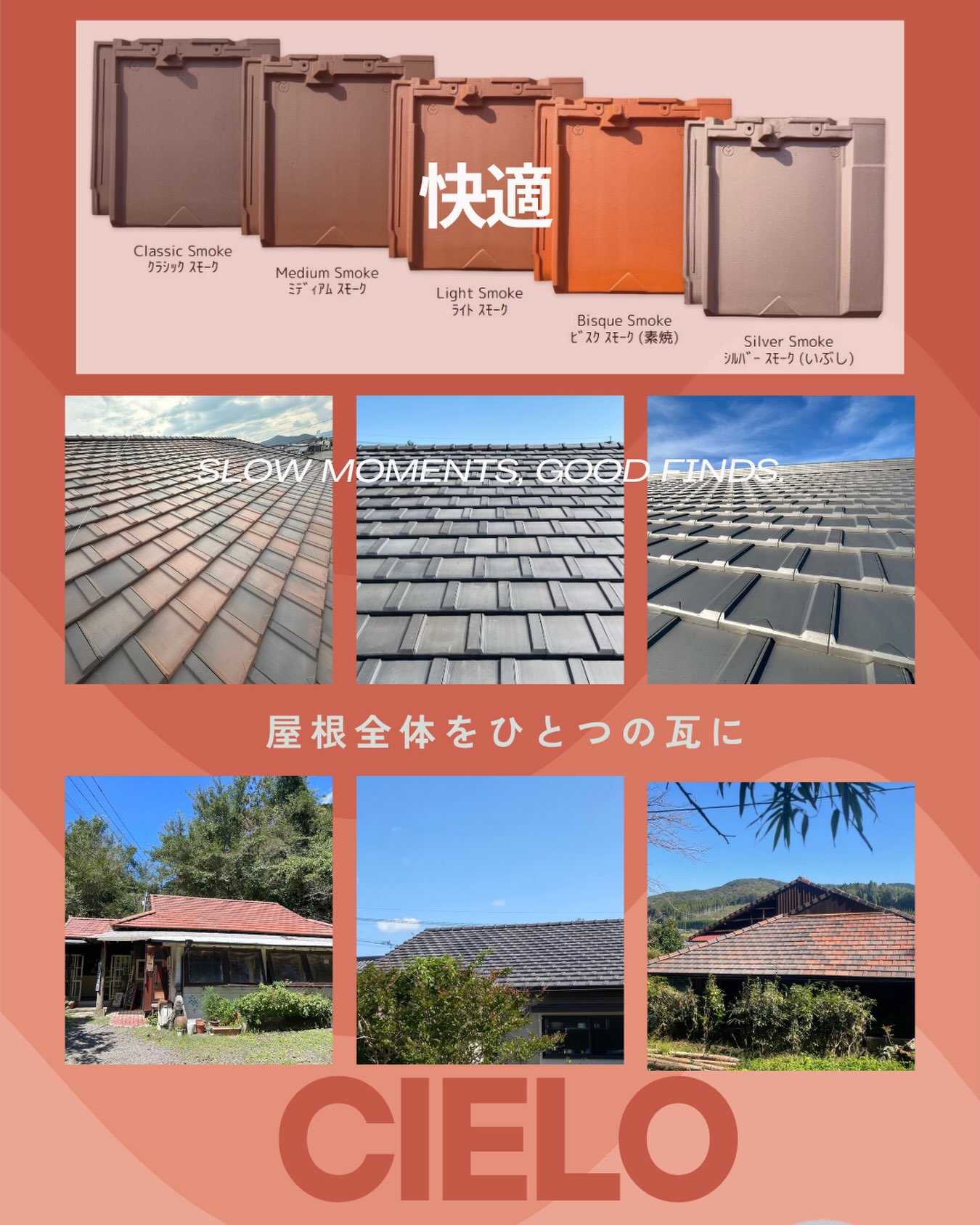 ˚✧₊⁎Cielo˚✧₊⁎
周囲の家と似すぎず、街並みに馴染みながら印象を残してくれる。
住んでからも自分らしいと感じやすいデザイン。
快適さや将来の満足感まで高められるのが強みです。
#日本瓦
#リノベーション
#マット
#日本建築